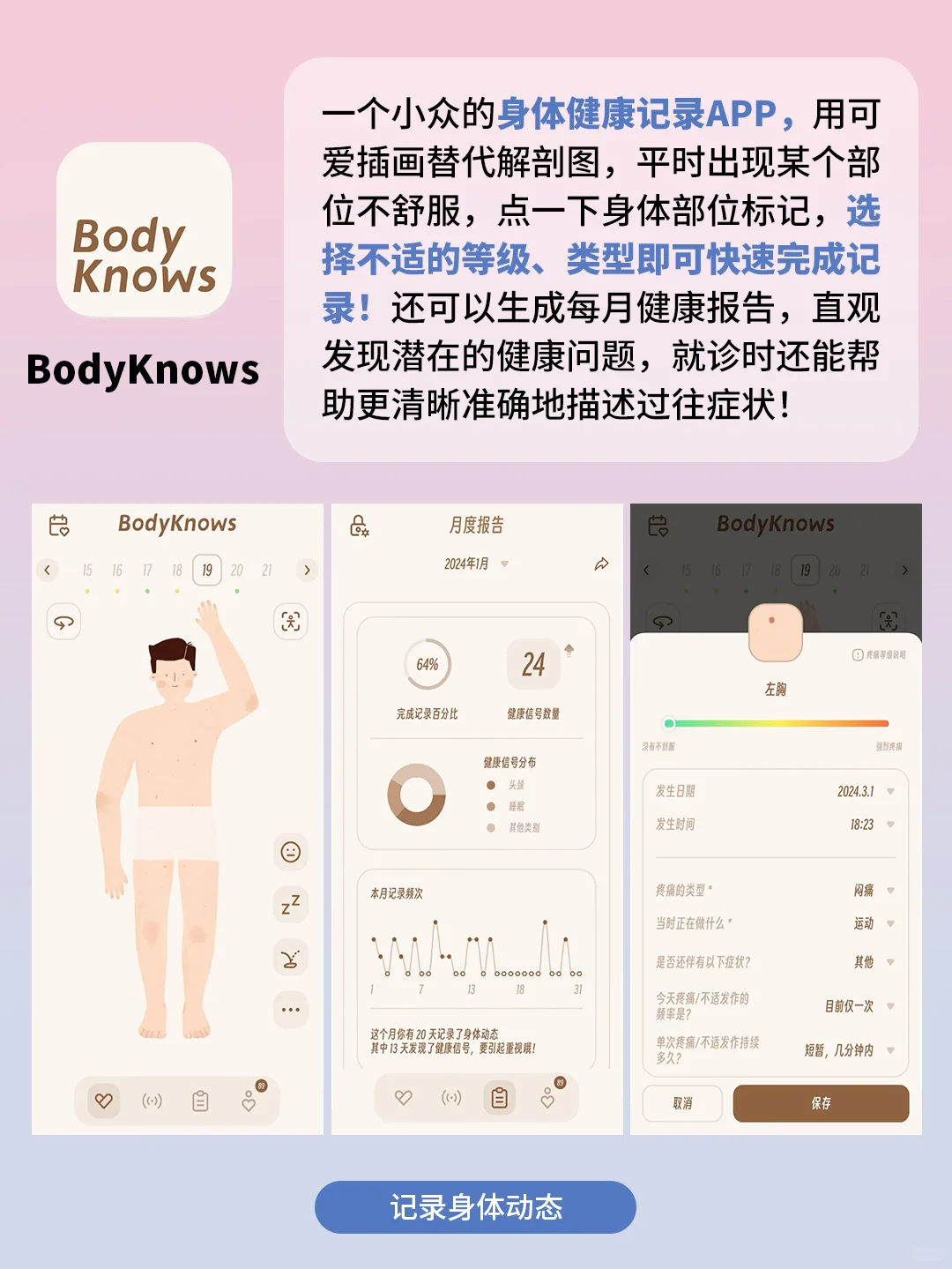 6个奇怪有趣又实用的App！好用到爆了！