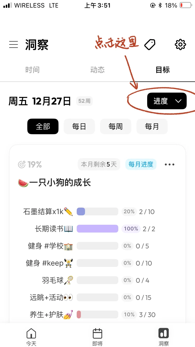 📅^特别爱看数据星人app，自动可视化教程