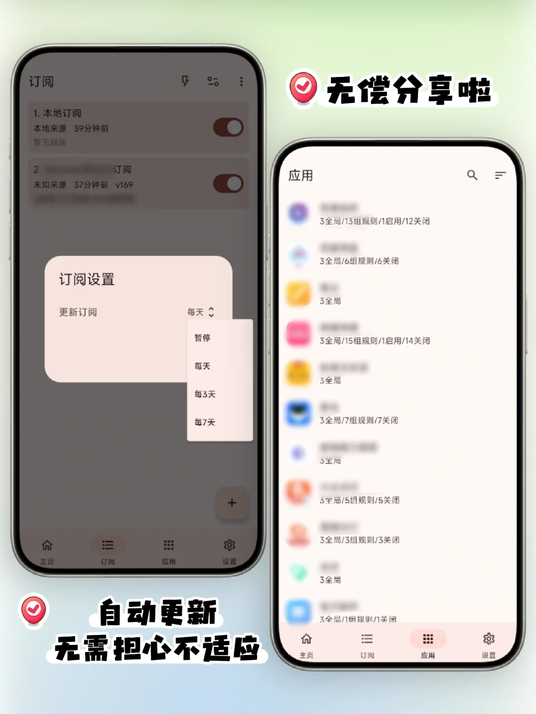 无视广告⁉️可自动更新规则的跳广告神器