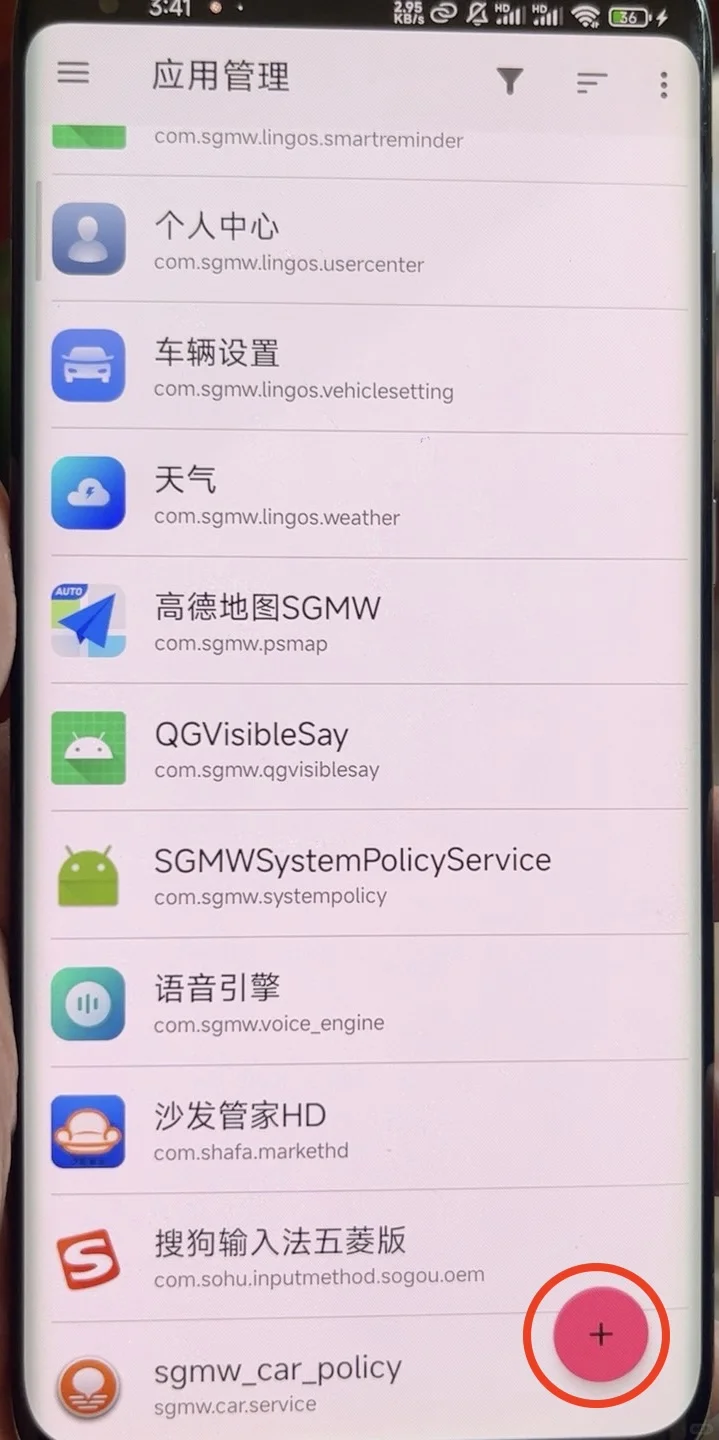 五菱缤果/缤果Plus软件安装免费教程