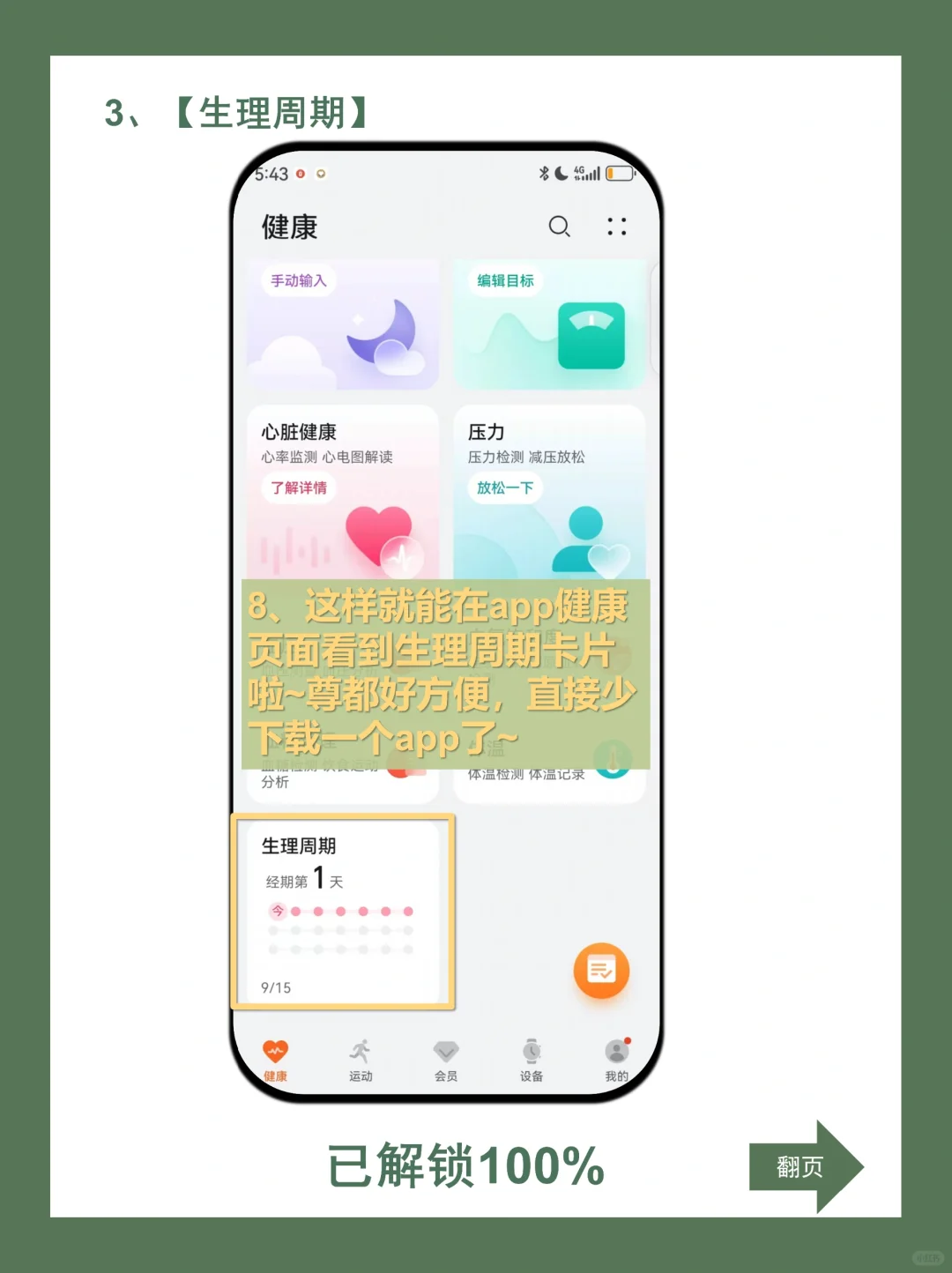 你解锁了吗!!华为手机女生才知道的功能