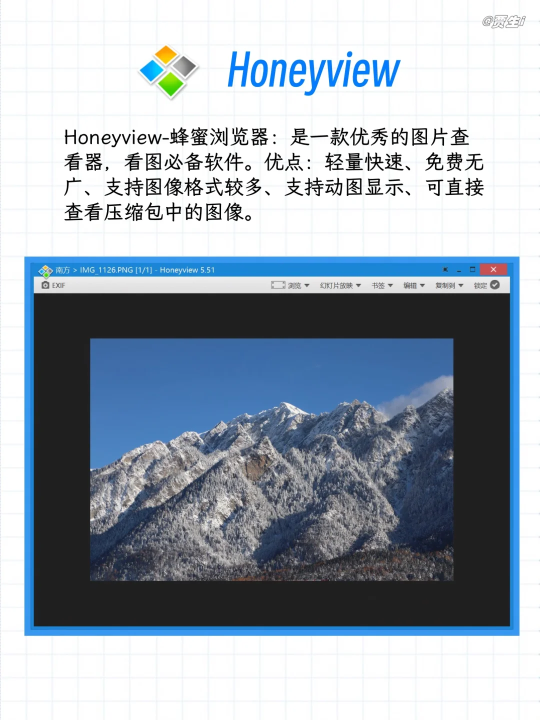 windows图片管理工具，好用的都在这儿