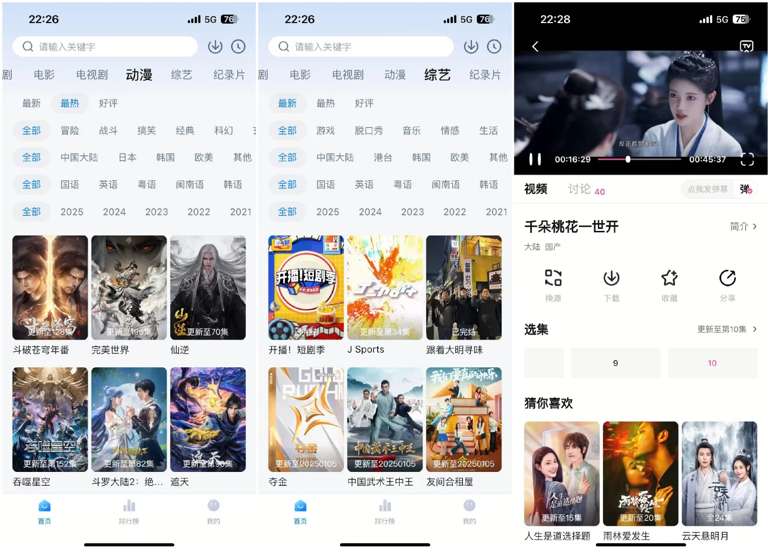 轻松追剧，乐享生活❗免费追剧APP🎉