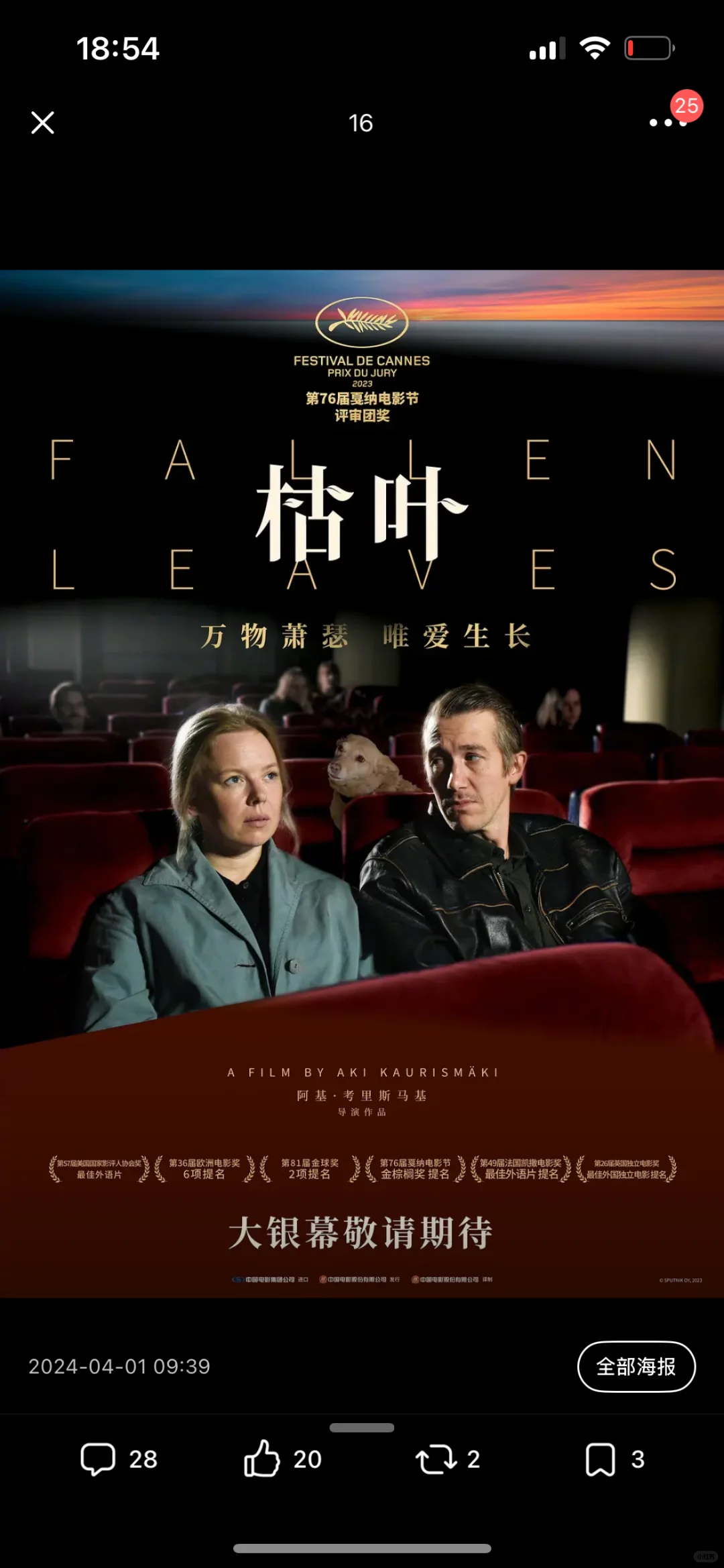 俺的年度最佳电影 排名分先后