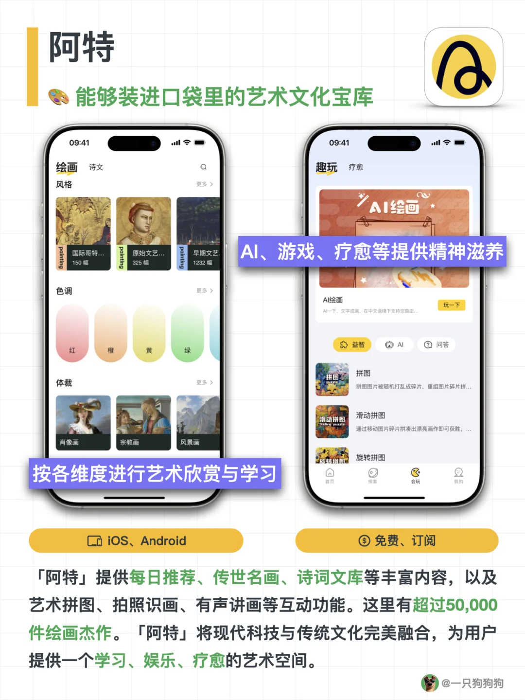这6款小众的神仙App，文艺历史爱好者必备！