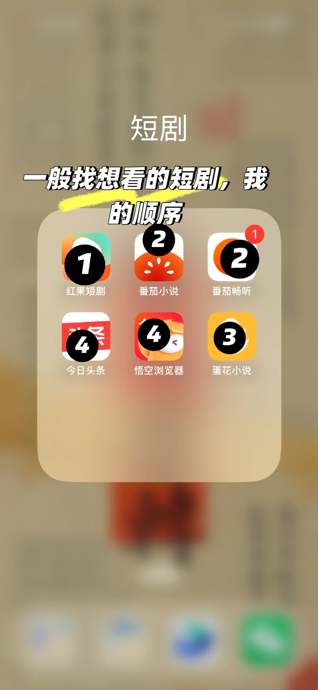 分享一些官方的短剧软件