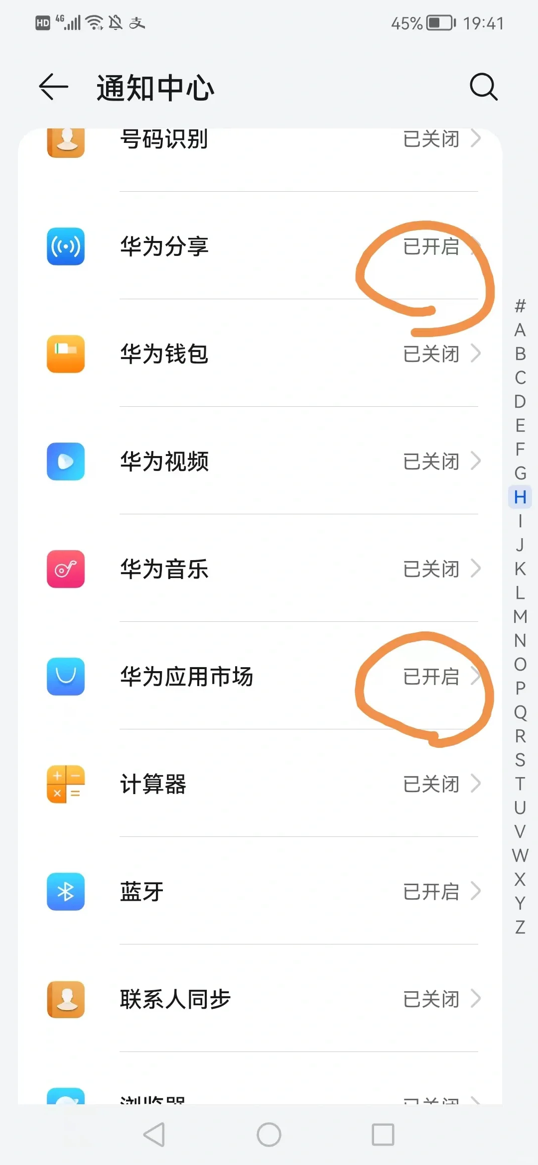 安卓手机的卡顿问题，一招秒解！