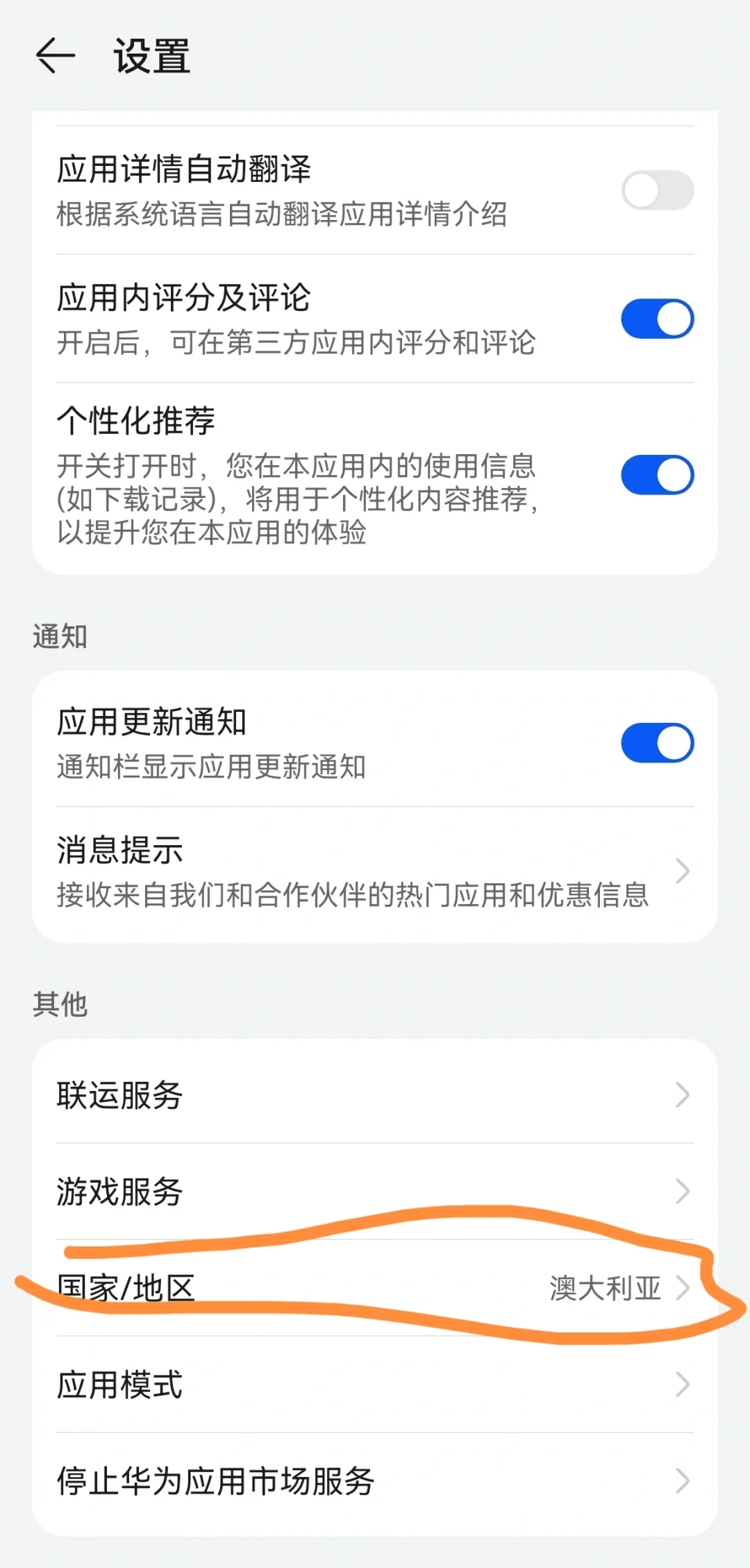 飞机大厨下载方法