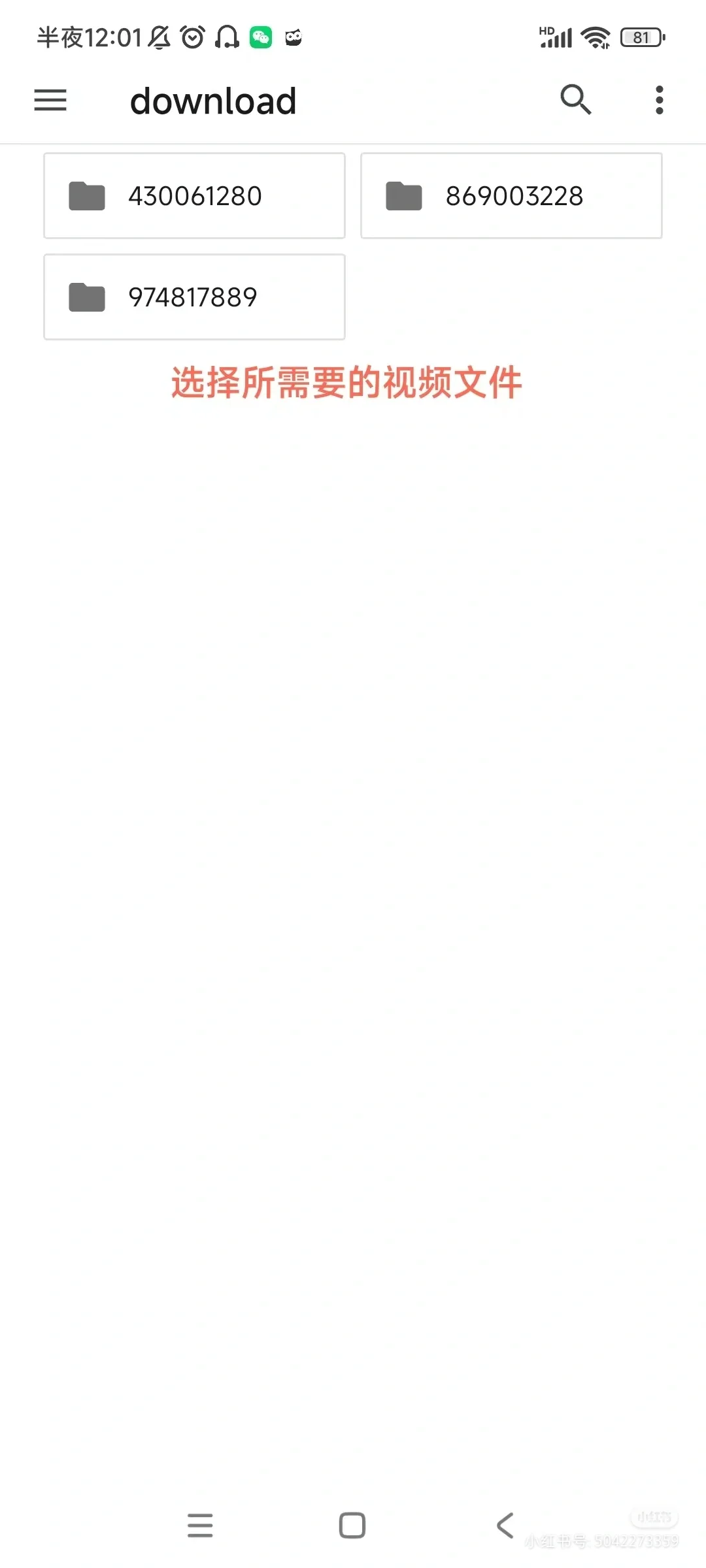 备忘录：小米手机保存视频