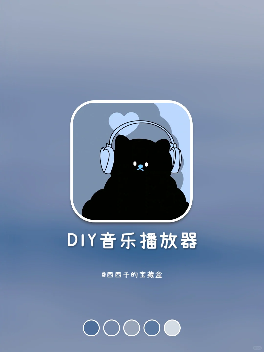 这音乐APP也泰裤了叭❗️音乐播放页也能DIY✅
