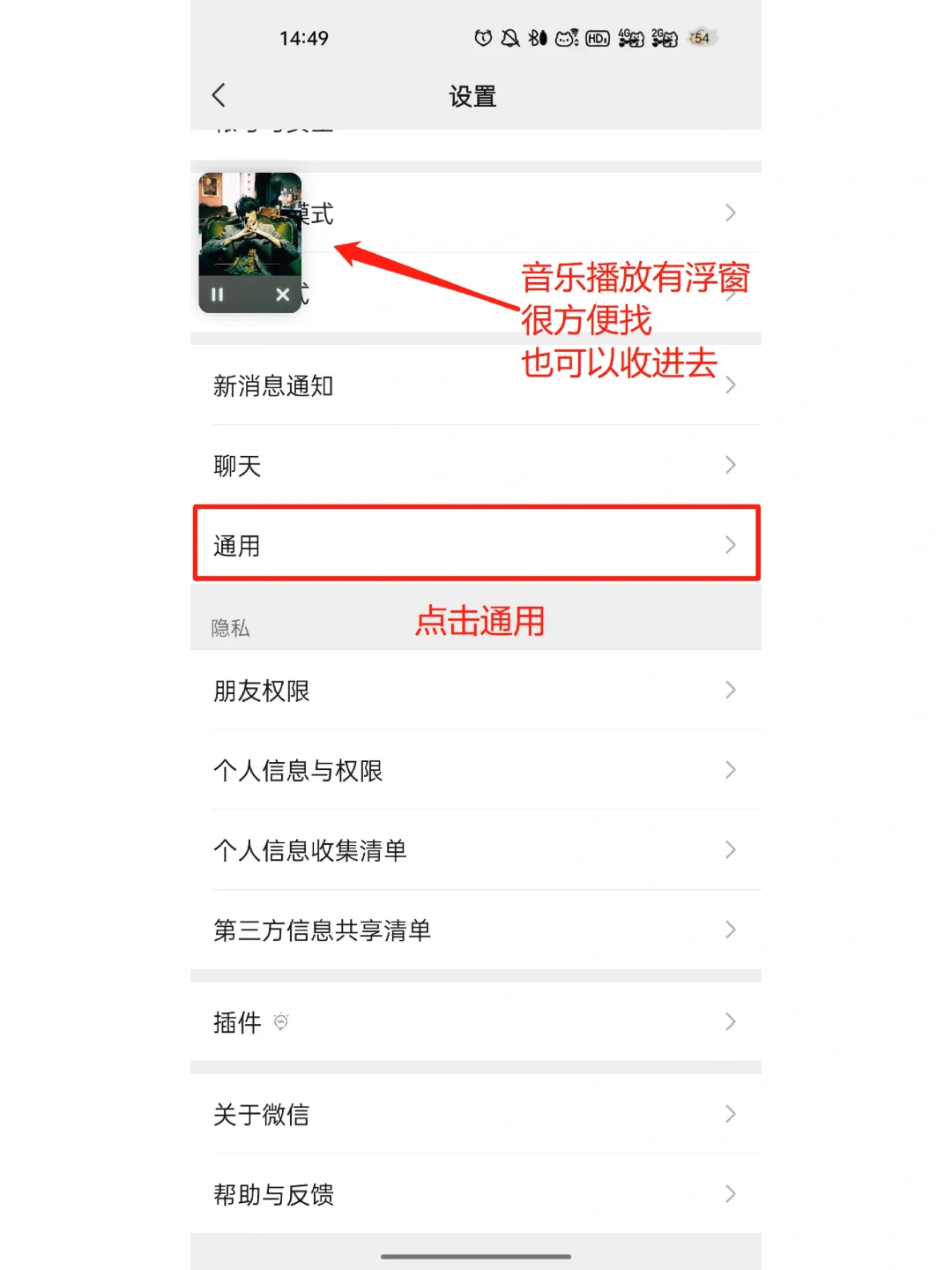 微信真的才是免费听歌神器‼️