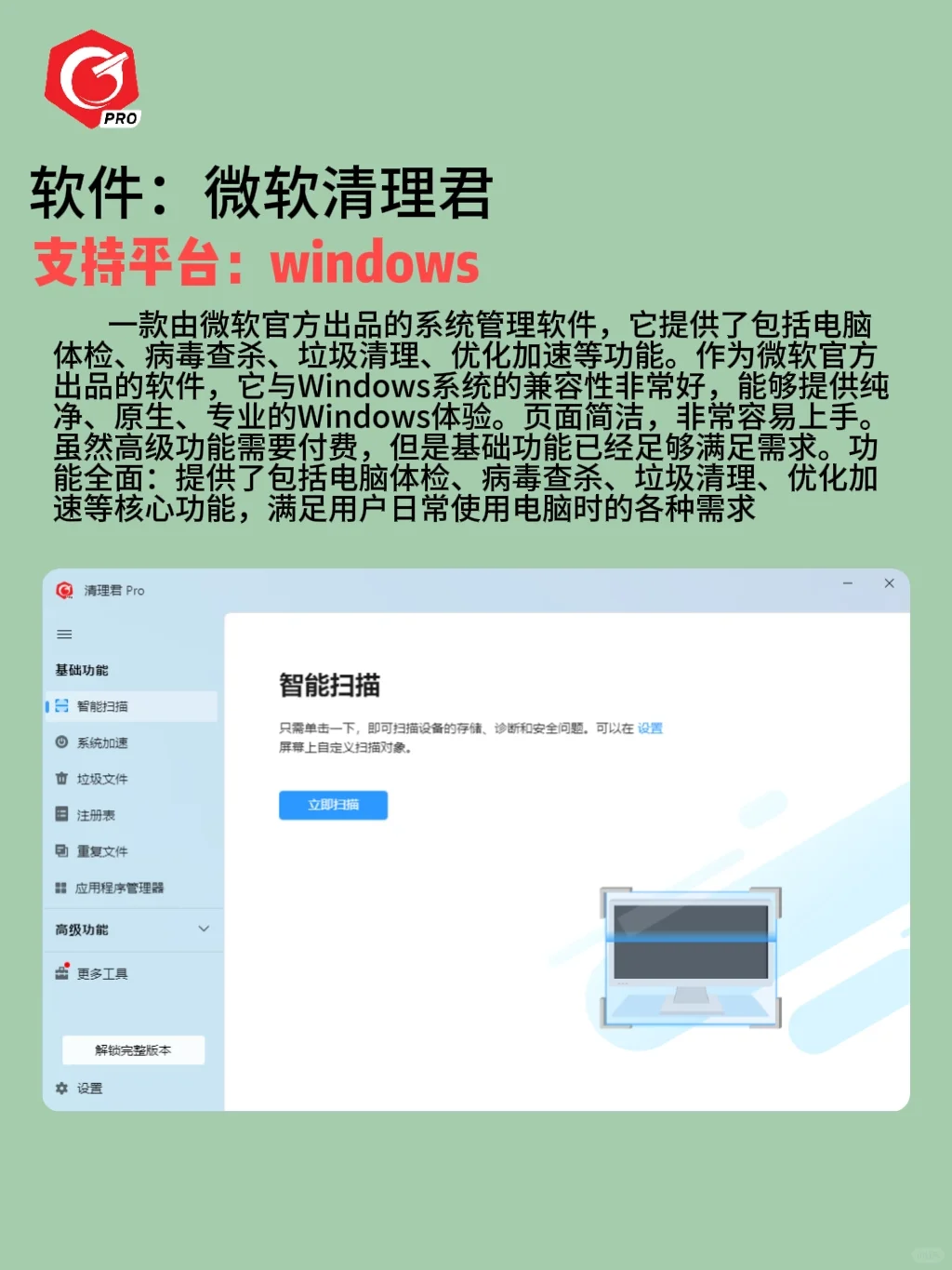 【宝藏神器】磁盘一键清理，让你的电脑起飞