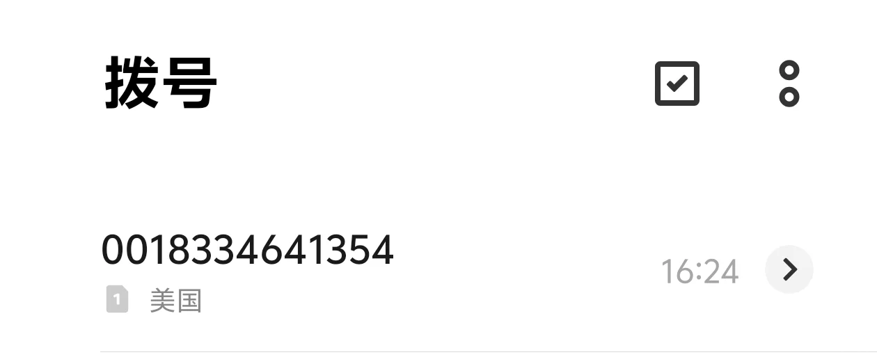 相音app大陆号码注册成功！🥕