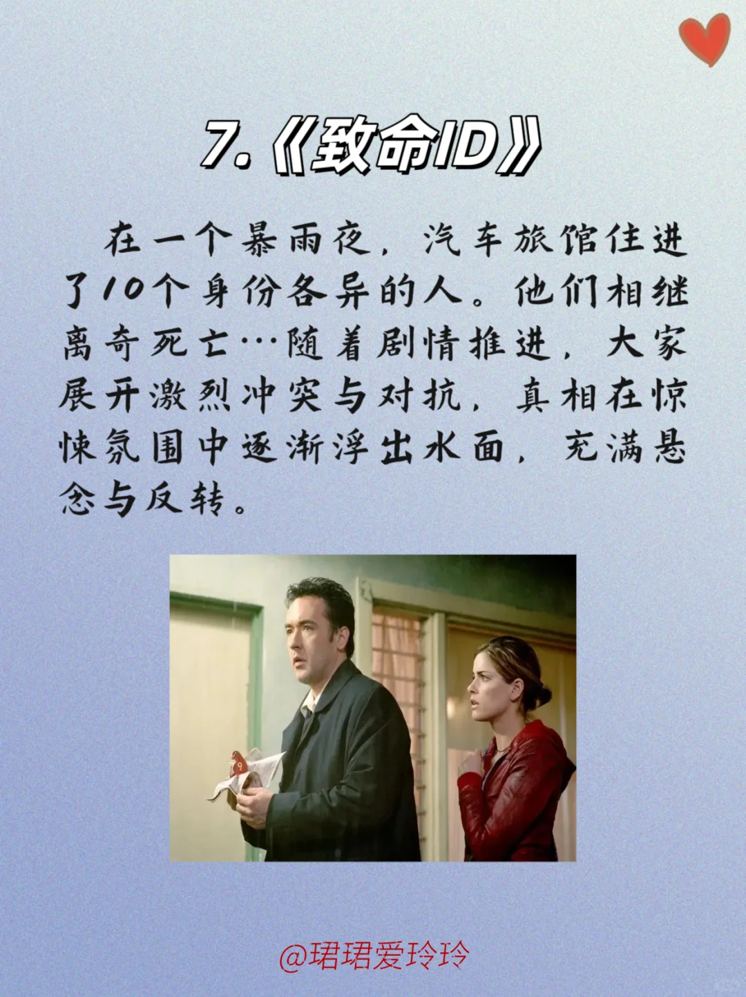 烧脑!!!情侣深夜被窝里必看10大悬疑片🔥