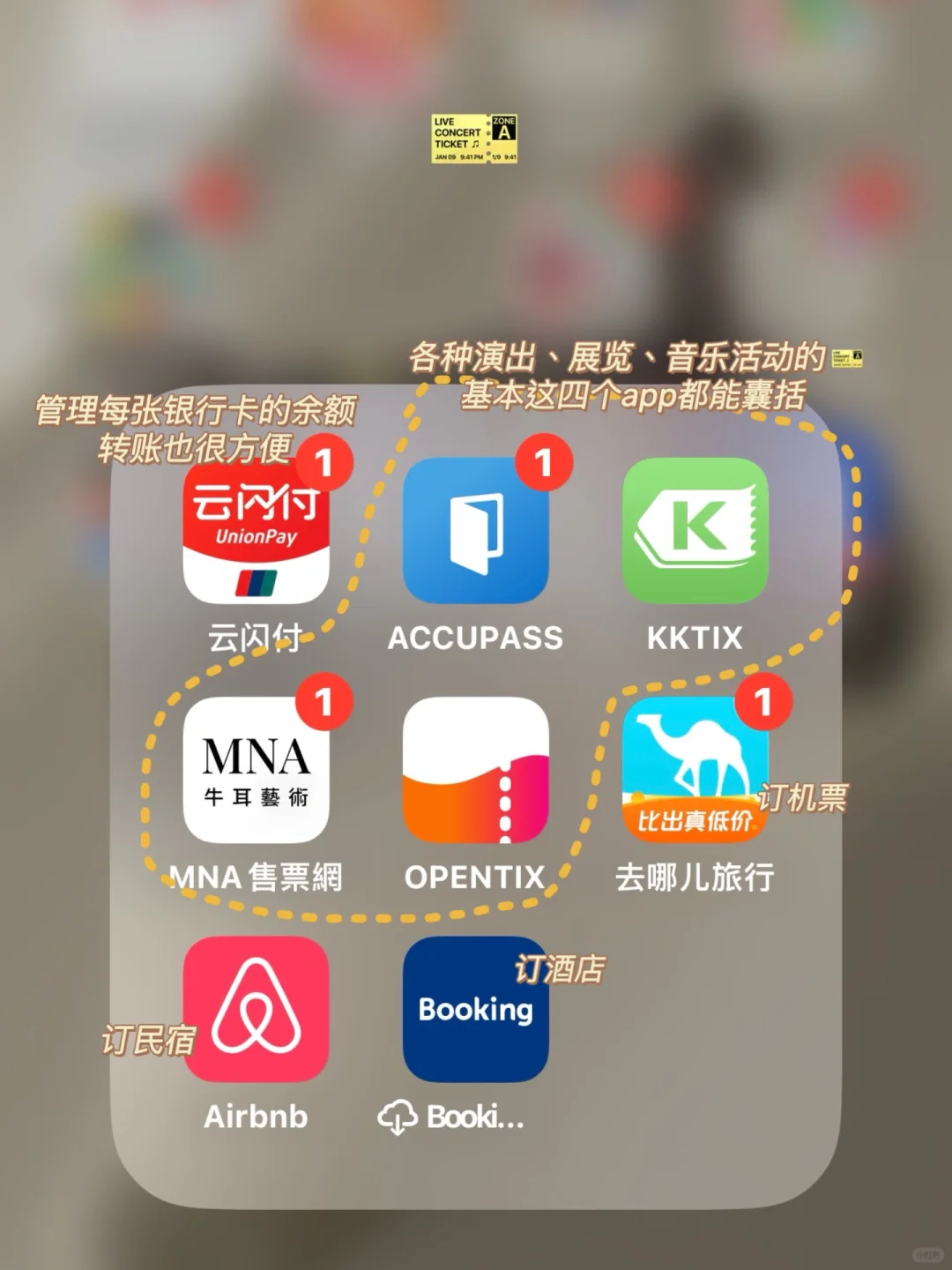 ‼️给交换生 | 在台湾读书最常用的app合集