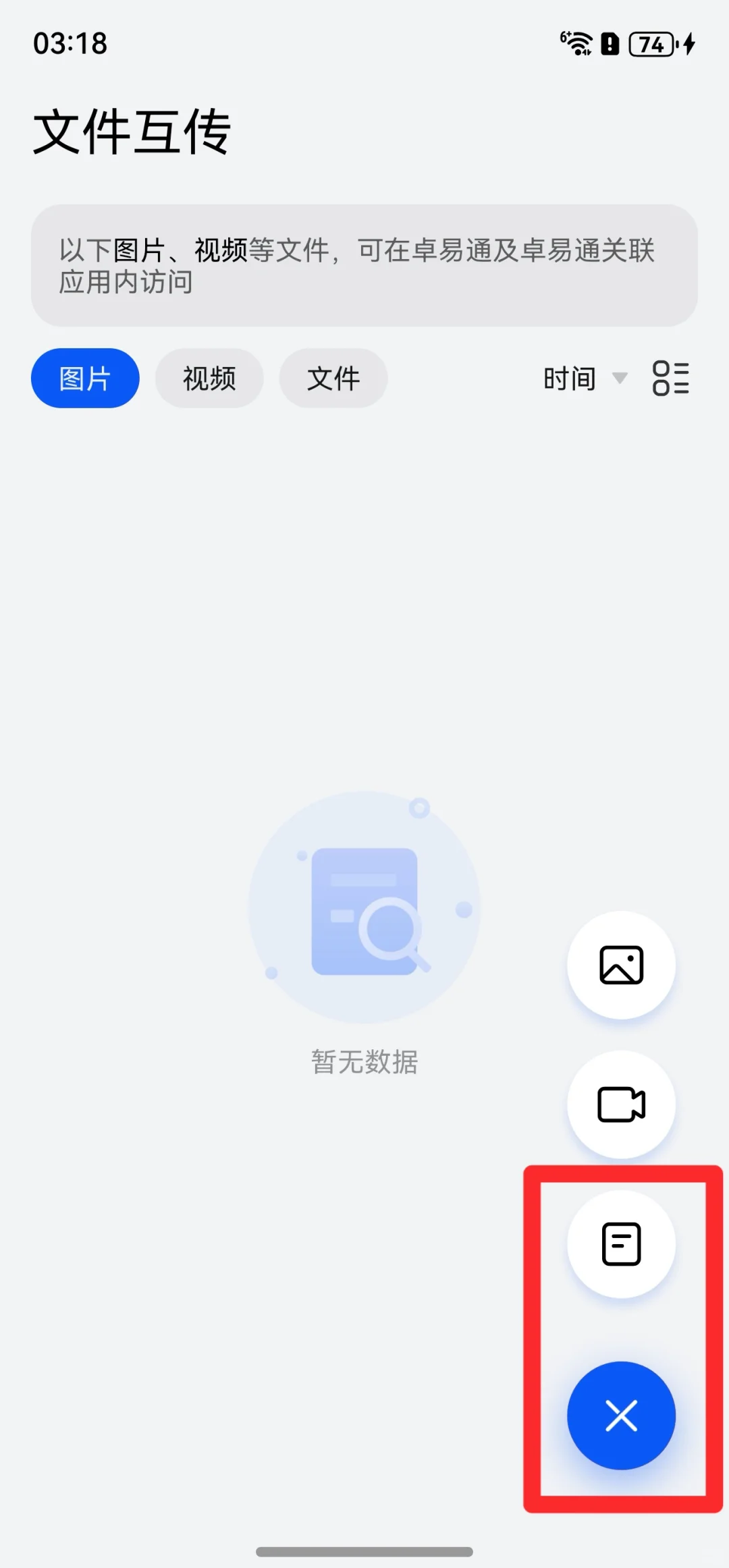鸿蒙Next系统如何安装尚未鸿蒙化的APP