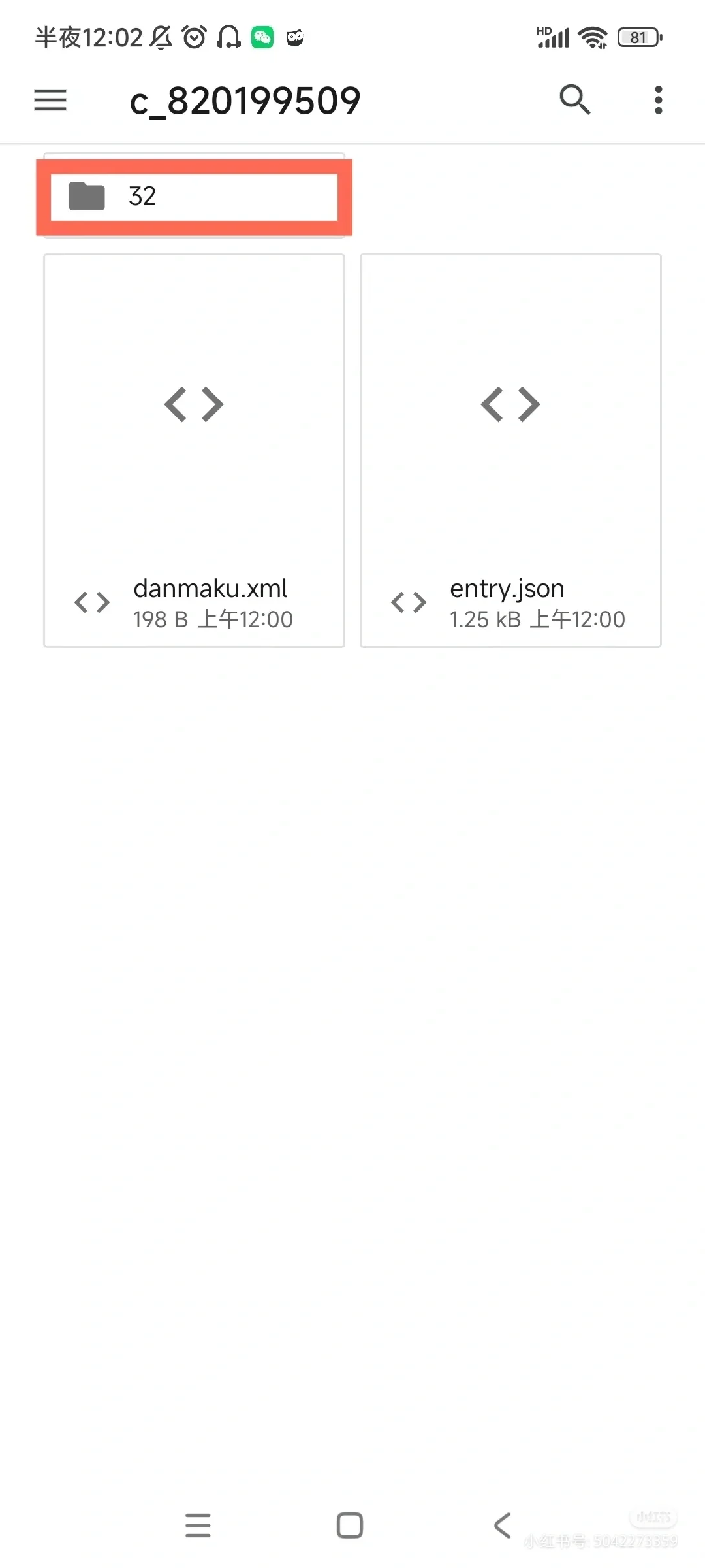 备忘录：小米手机保存视频