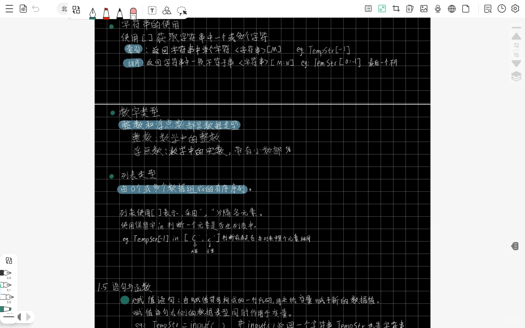 真的好爱我的平板！！！