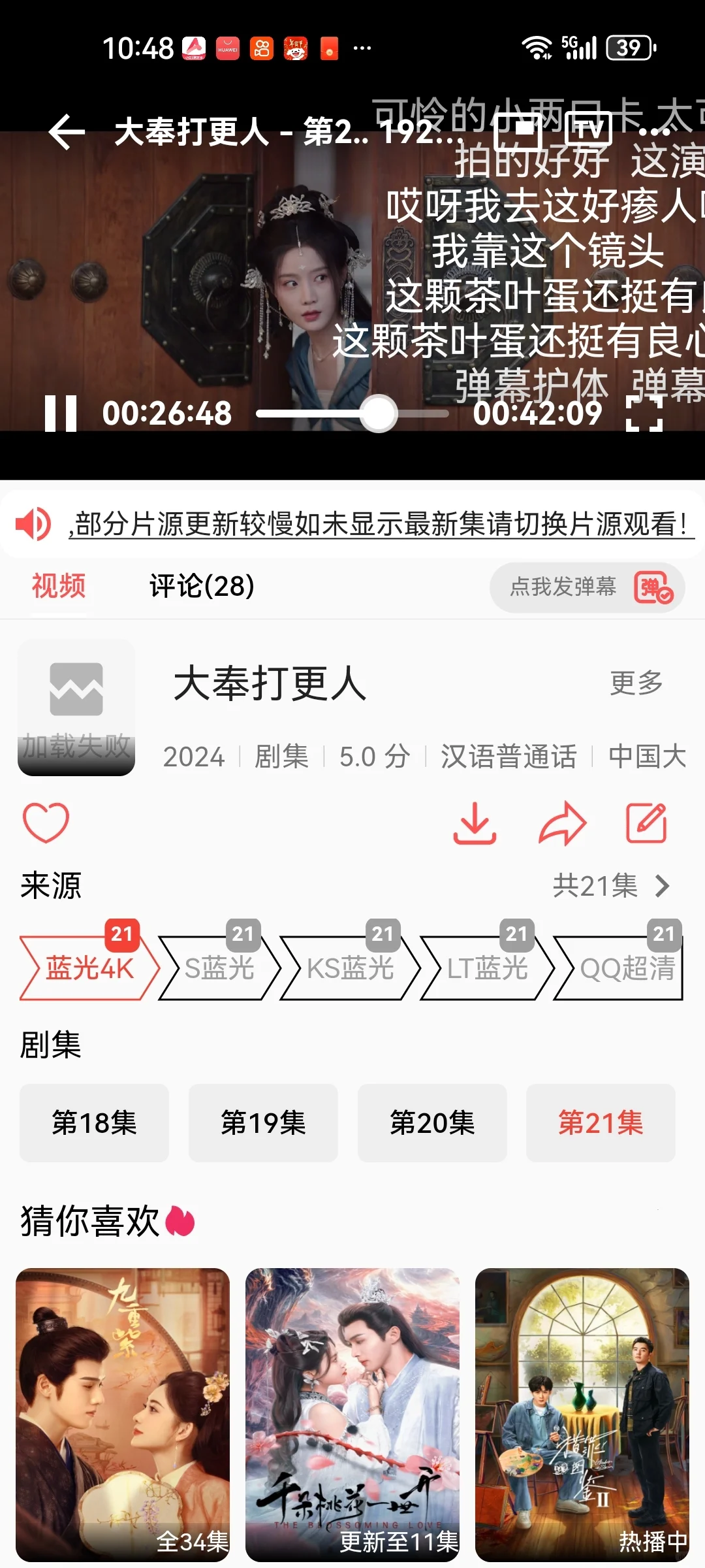 ios免费追剧app 热播剧同步看