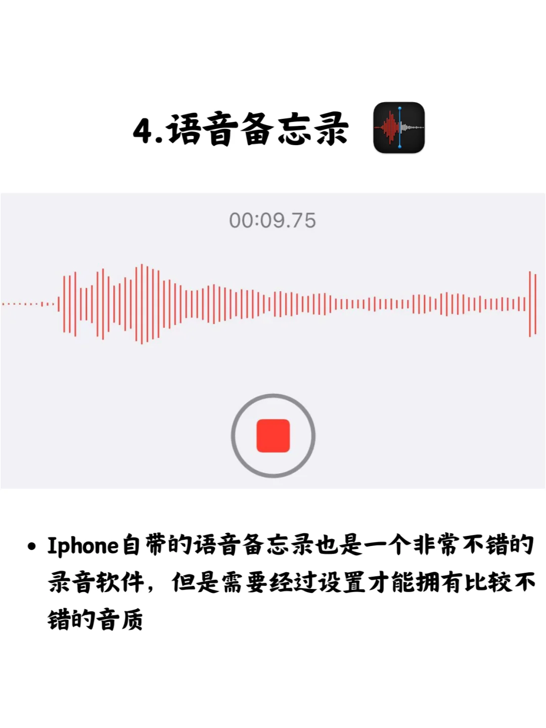 手机秒变专业麦克风❗这几个一定要码住😮
