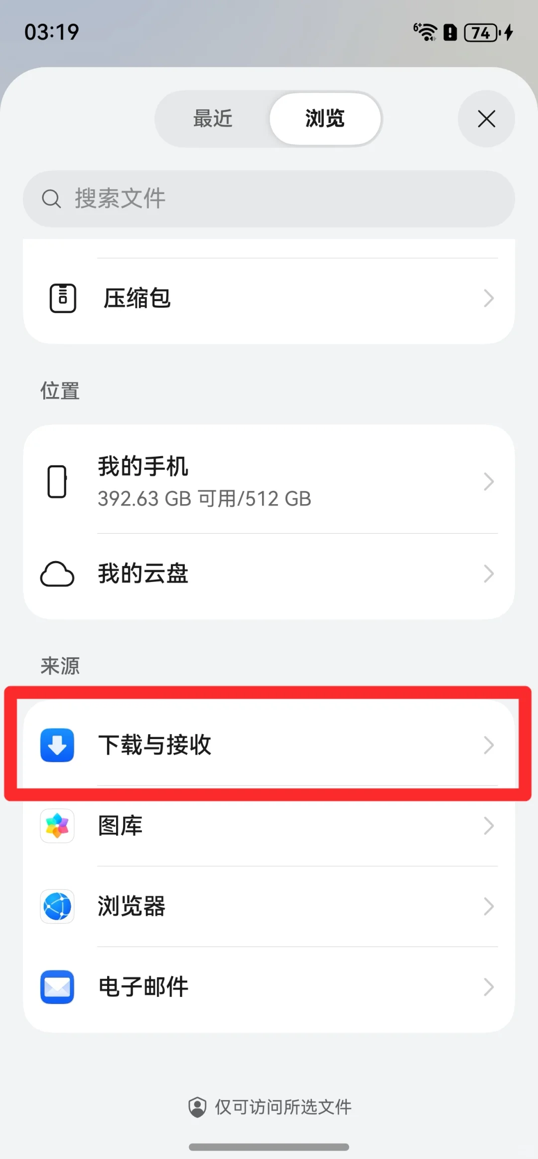 鸿蒙Next系统如何安装尚未鸿蒙化的APP