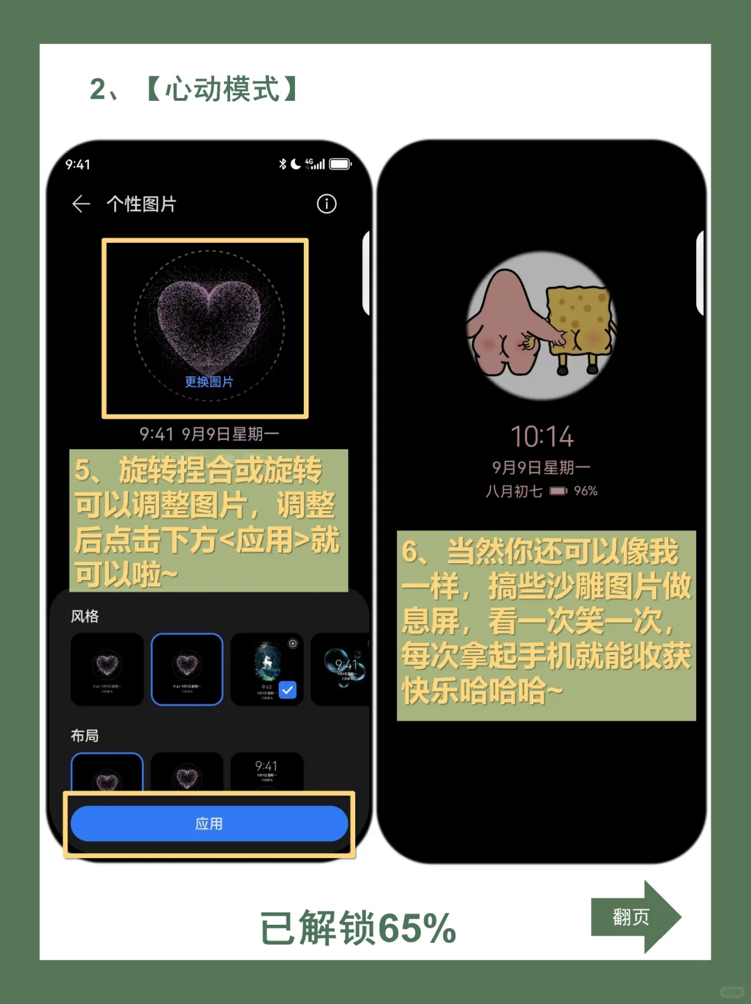 你解锁了吗!!华为手机女生才知道的功能