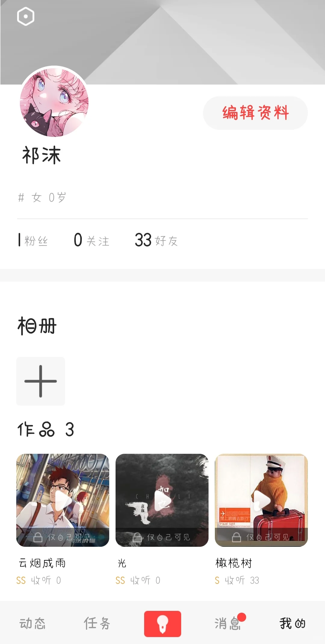 分享一款唱歌APP吧，超好用！！