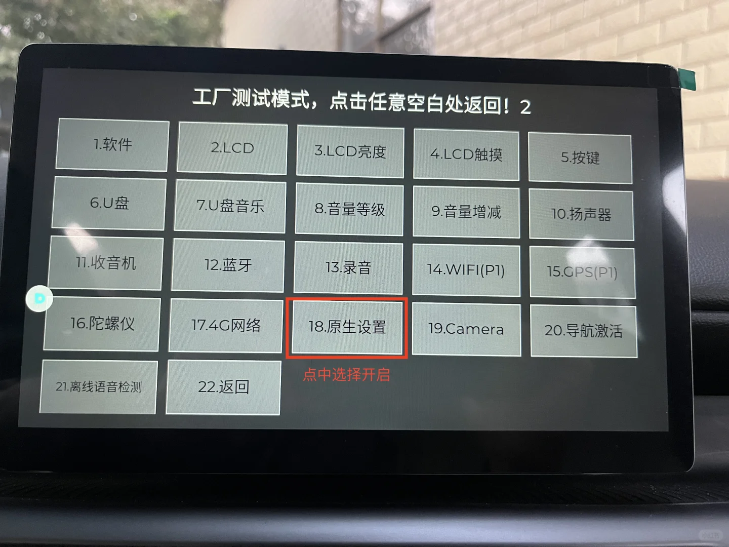 五菱缤果/缤果Plus软件安装免费教程