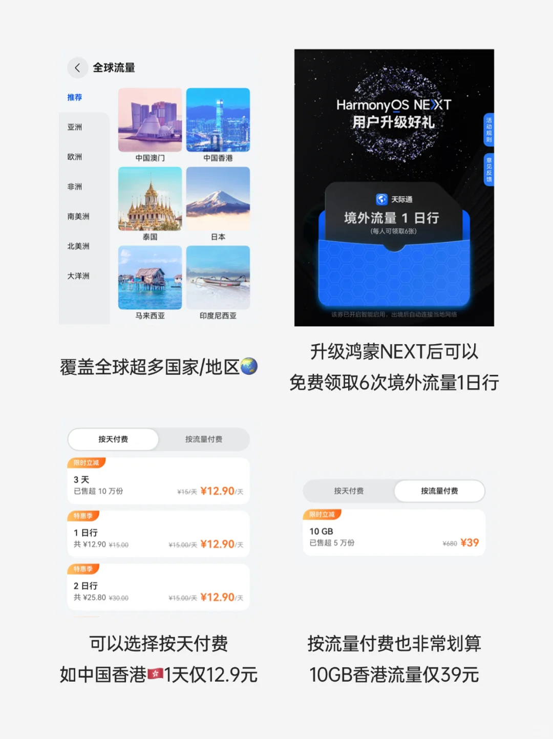 纯血鸿蒙出境不愁！这2款App安排上✅