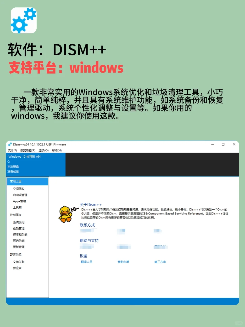 【宝藏神器】磁盘一键清理，让你的电脑起飞