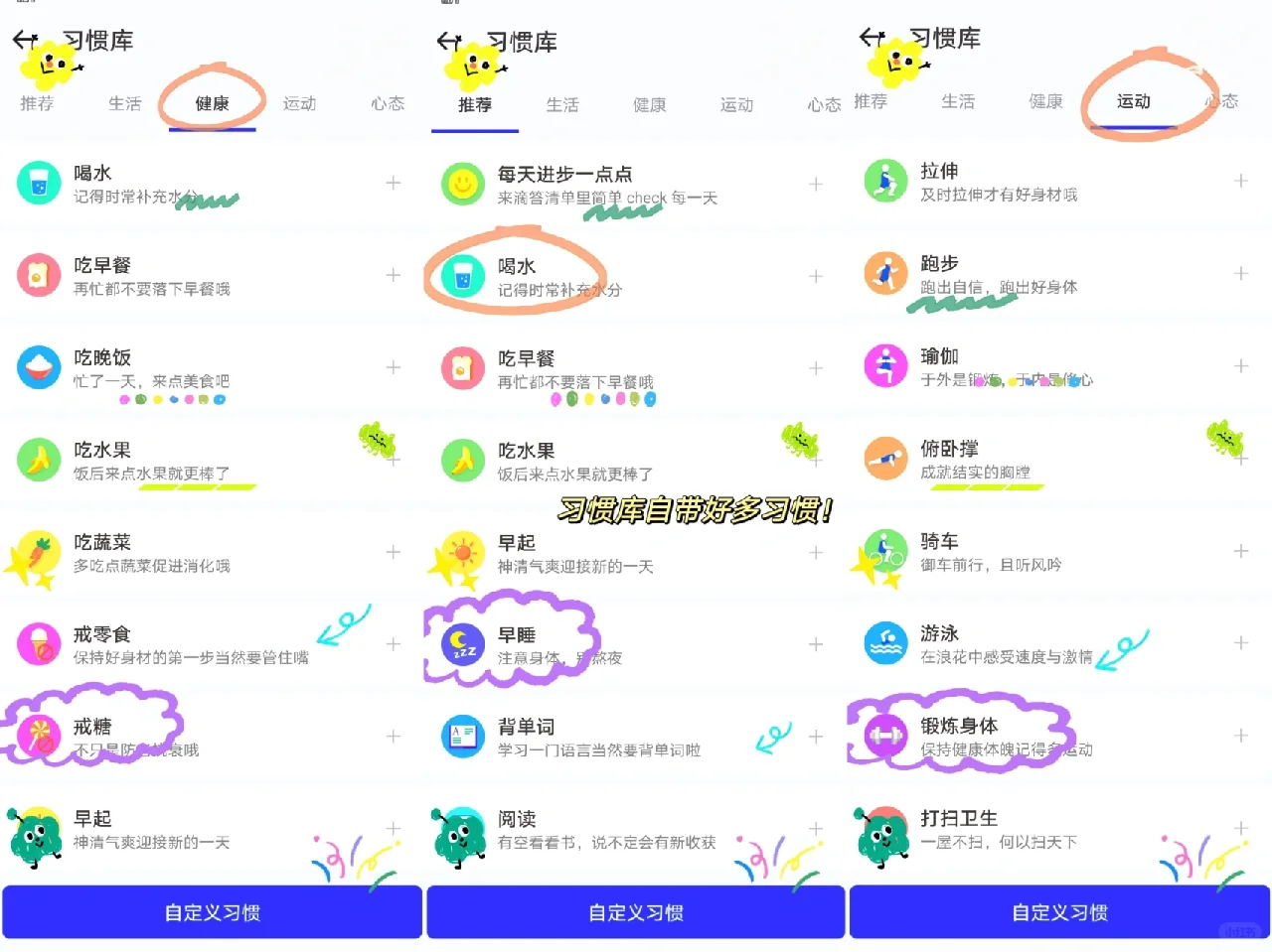 2023,从做计划开始🤩 (安卓计划app)