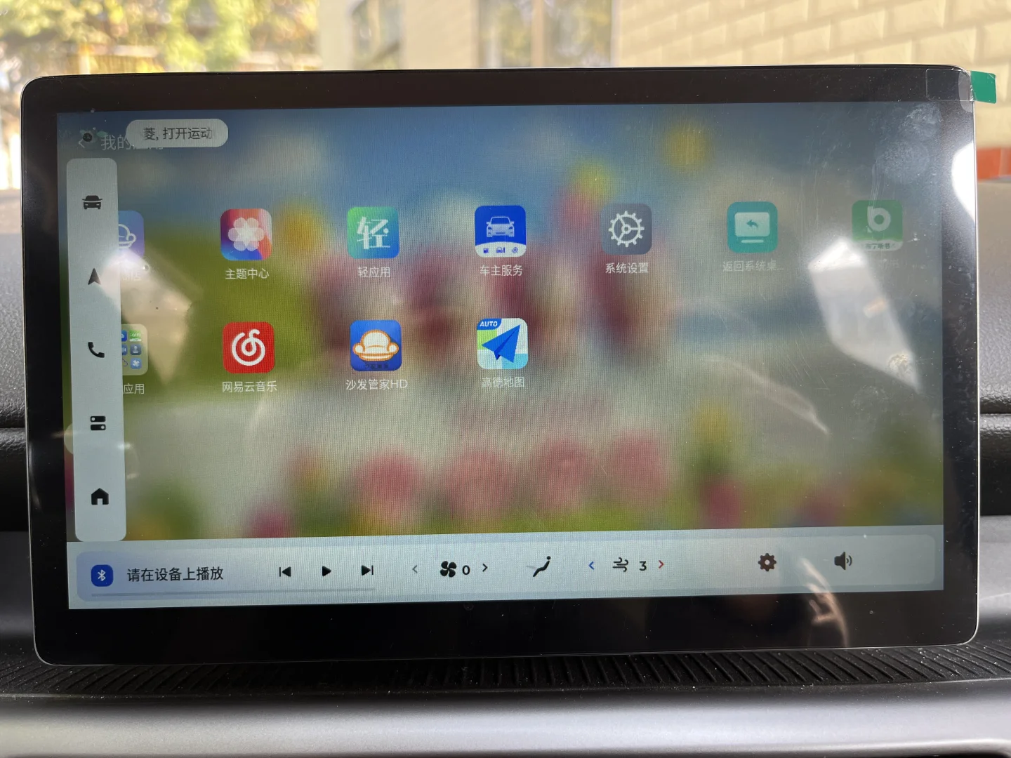 五菱缤果/缤果Plus软件安装免费教程