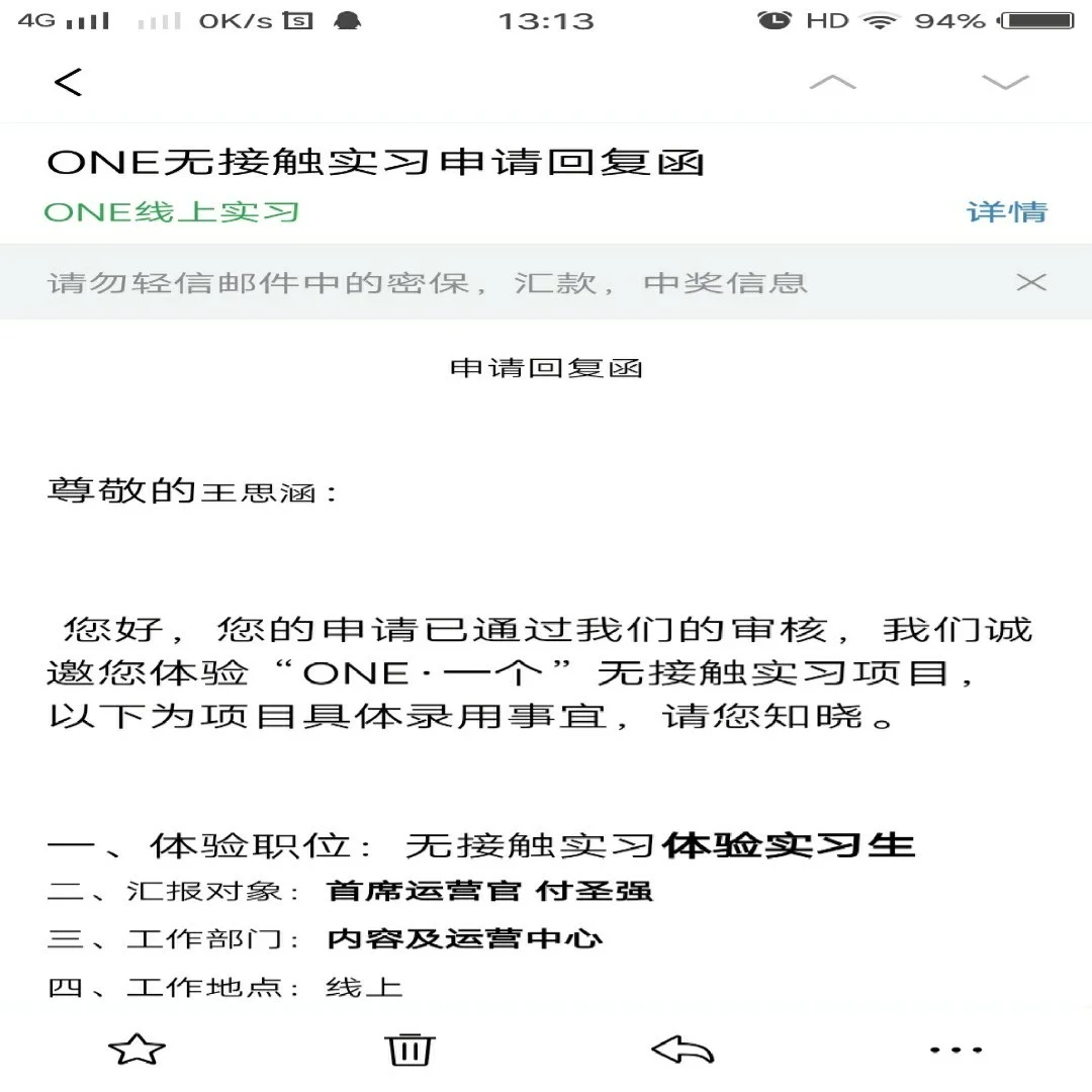 one一个体验 7天线上实习 攻略