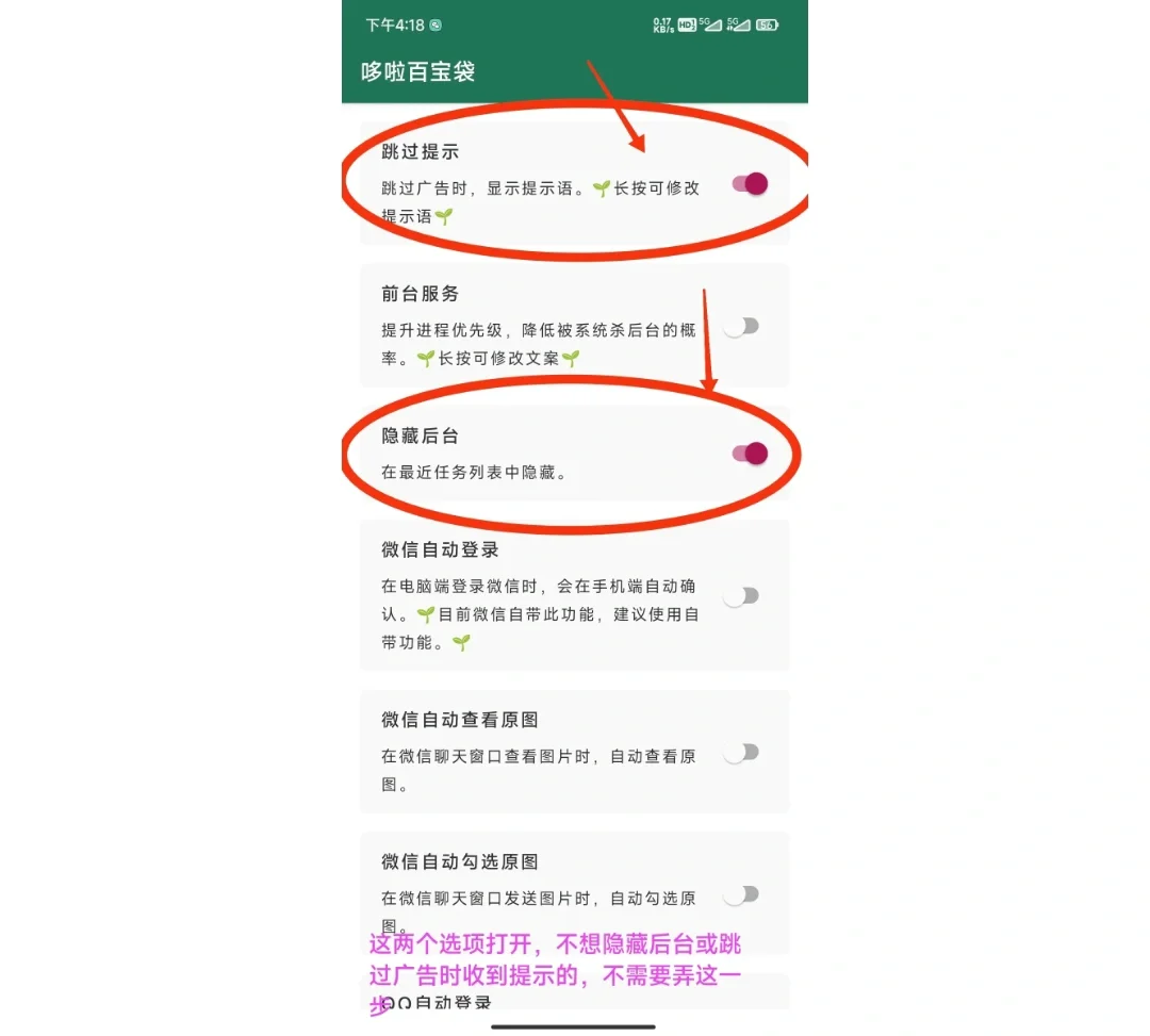 男大学生手机自用软件！