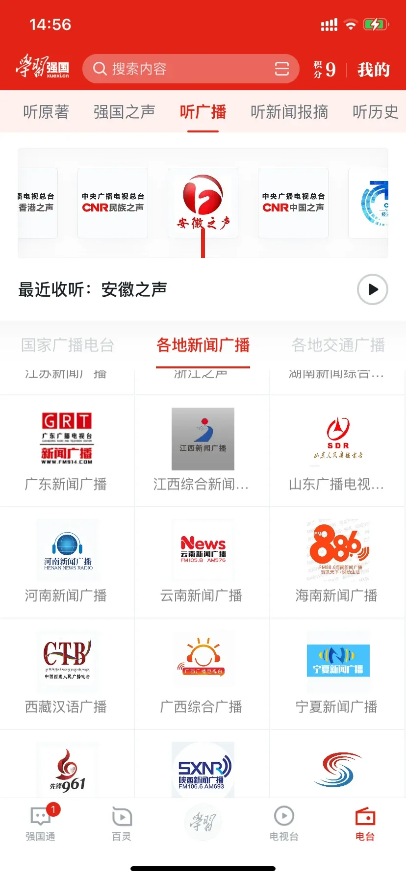 12年了依旧免费!!无需破解直接用!