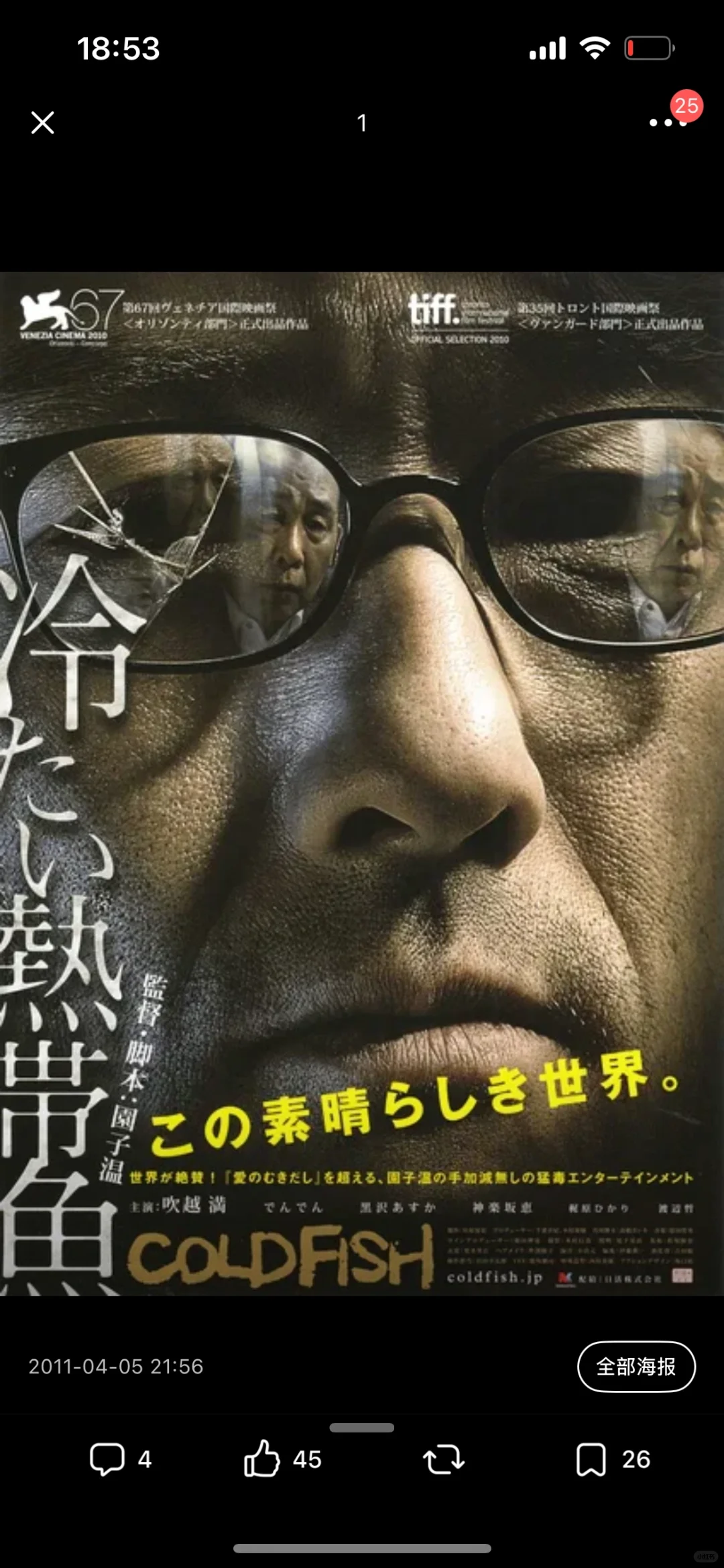 俺的年度最佳电影 排名分先后