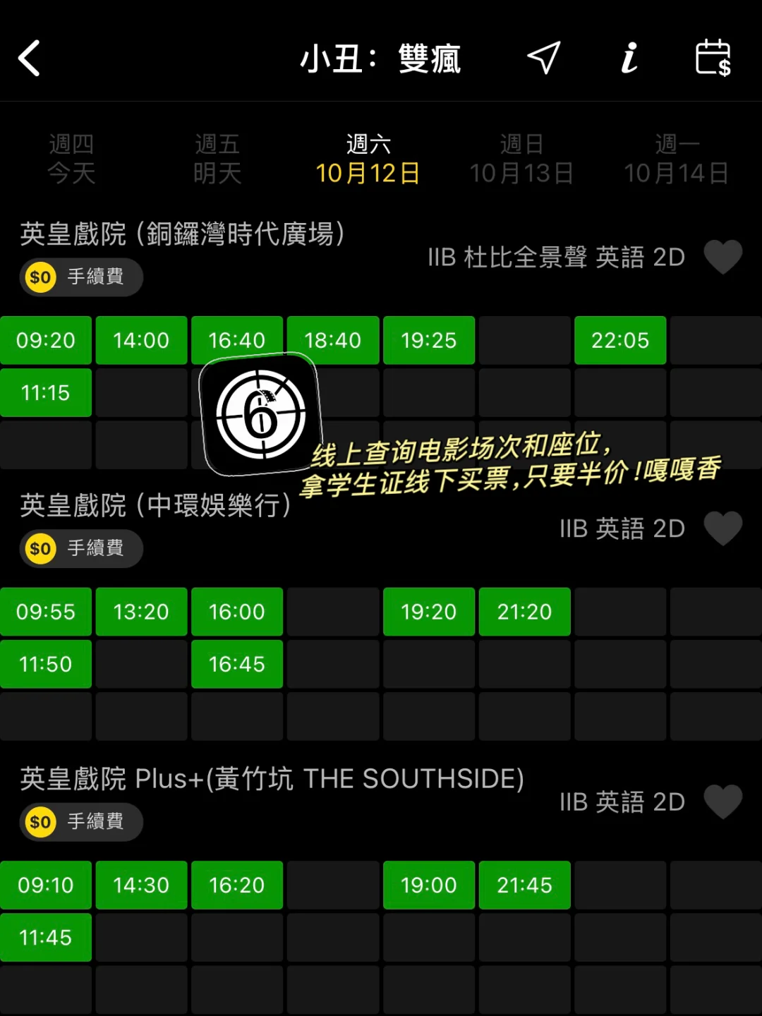 🇭🇰港硕必备APP大全|吃喝玩乐超全汇总‼️