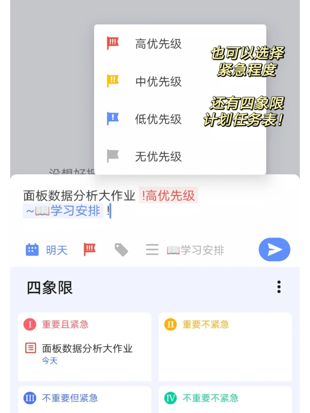 2023,从做计划开始🤩 (安卓计划app)