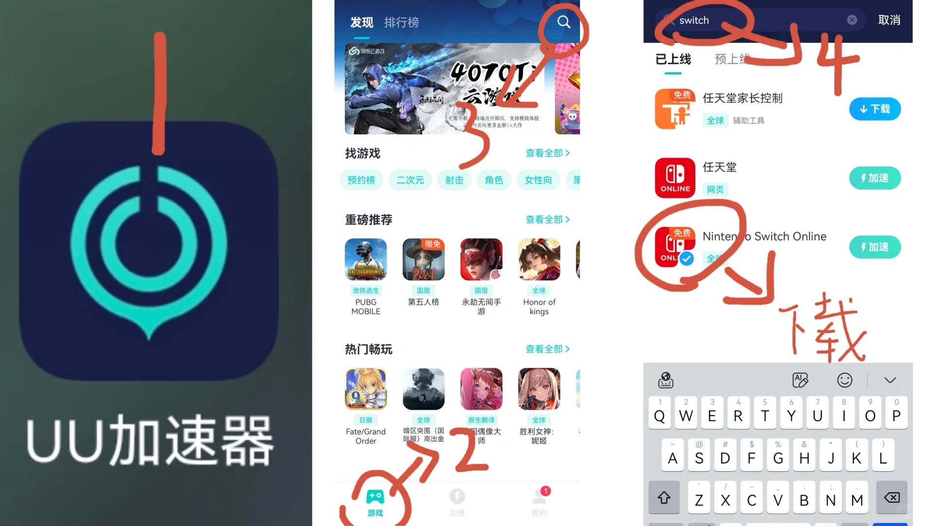 Nintendo Switch Online安卓下载登录动森