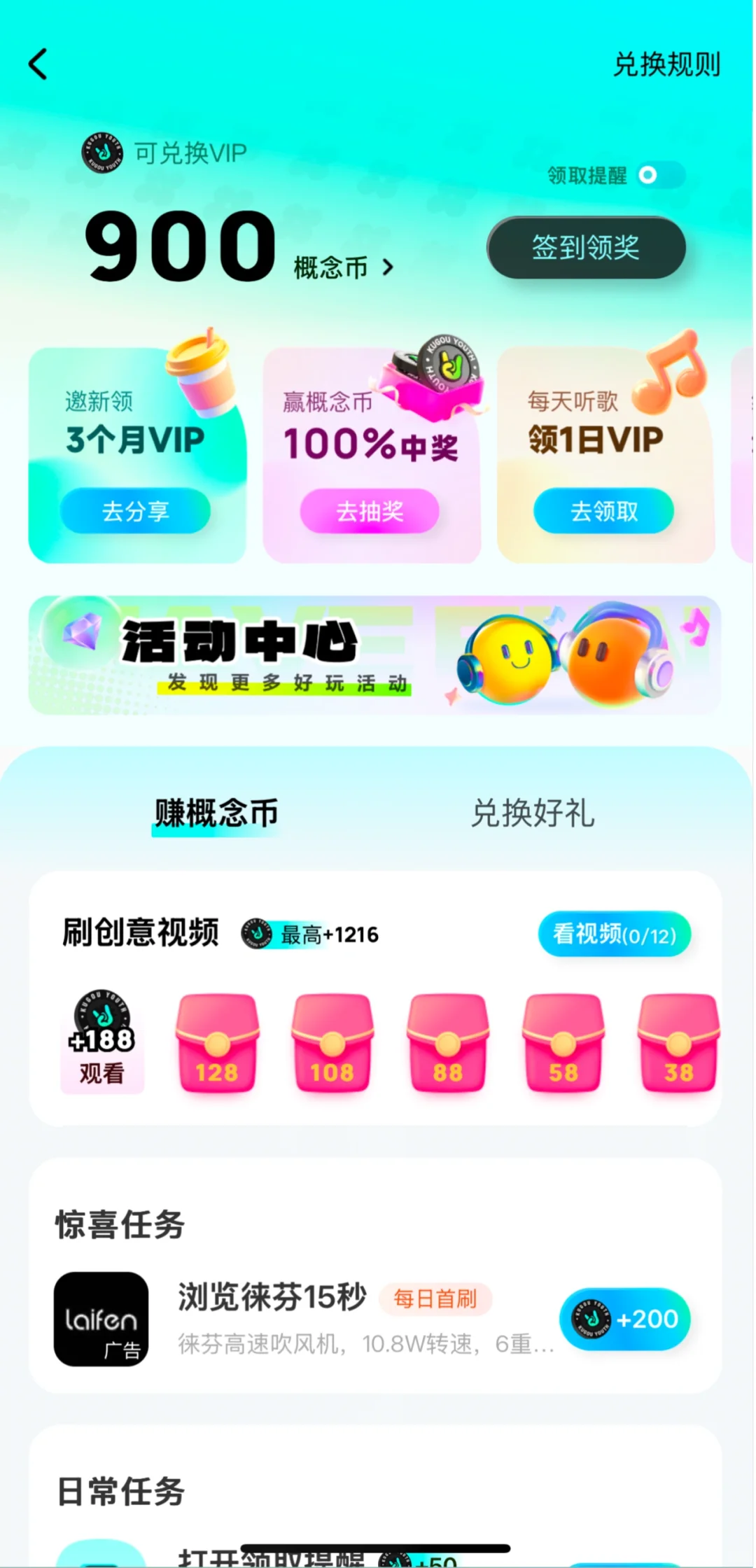 发现宝藏免费听歌app