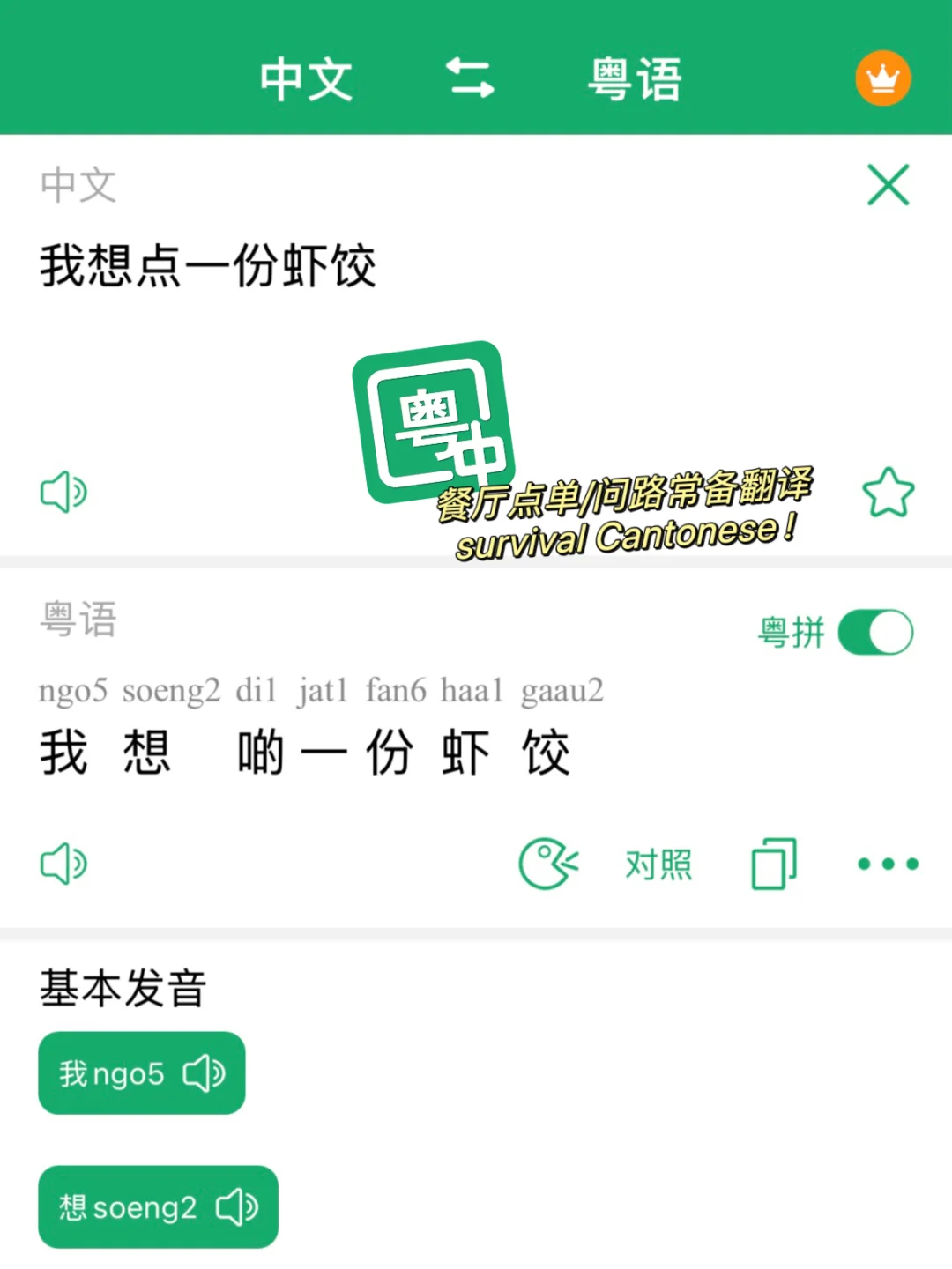 🇭🇰港硕必备APP大全|吃喝玩乐超全汇总‼️