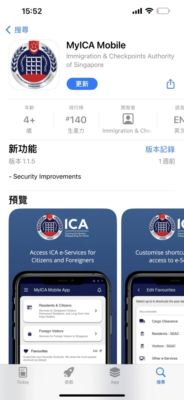 安卓手机如何下载新加坡入境卡APP