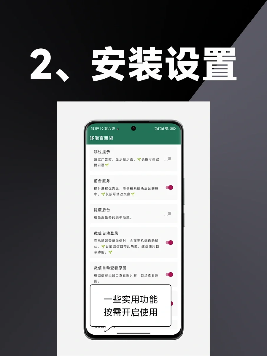 跳过软件开屏广告的快乐~超详细教程