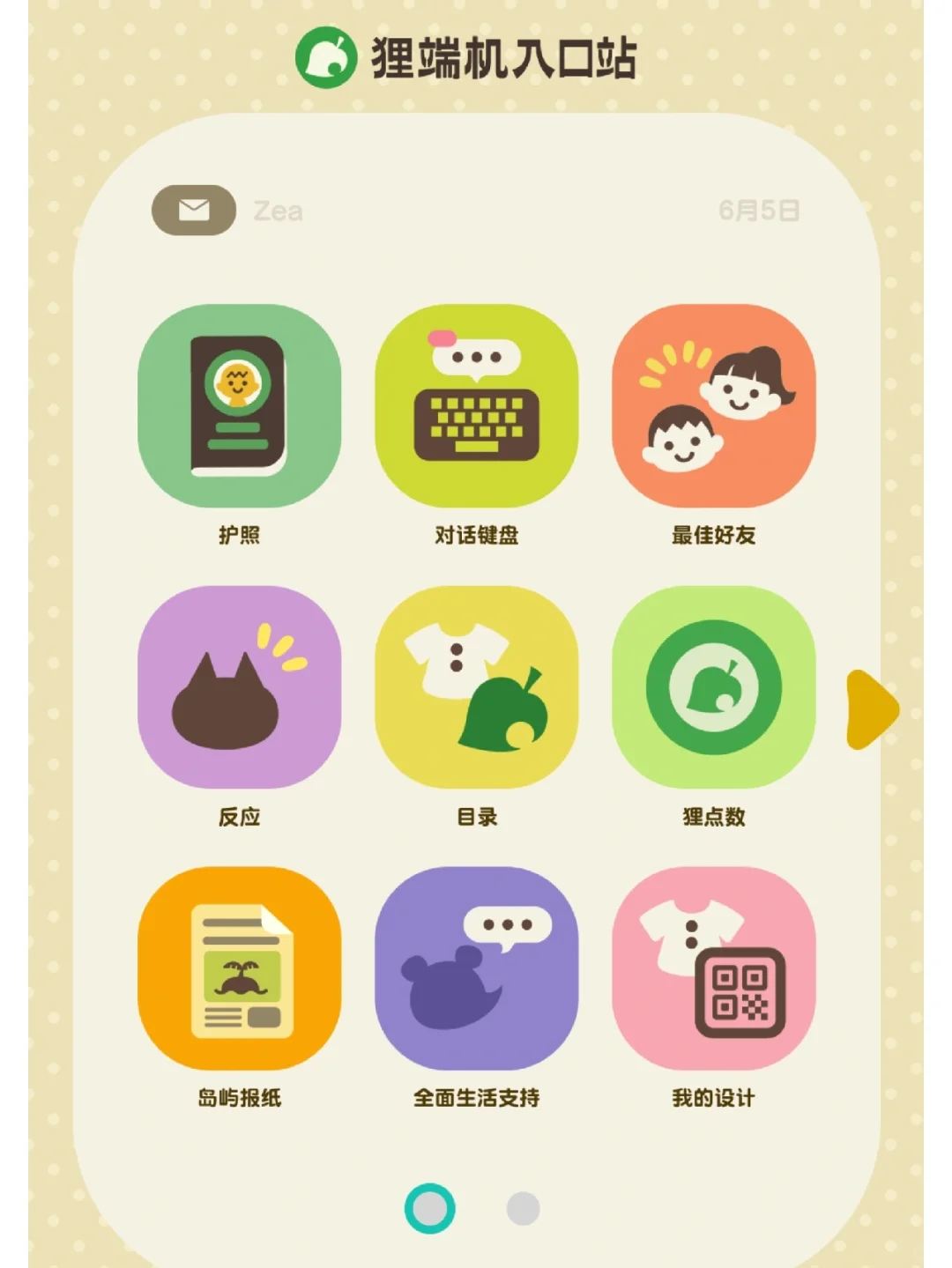 NintendoOnline安卓保姆级安装登录指南