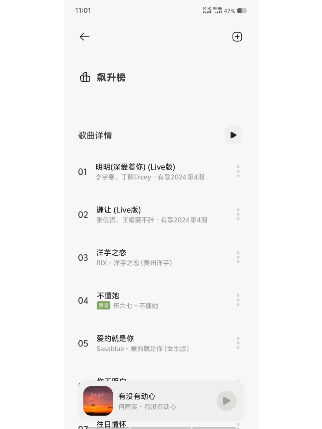 【岸听音乐APP】——你的音乐新伙伴！