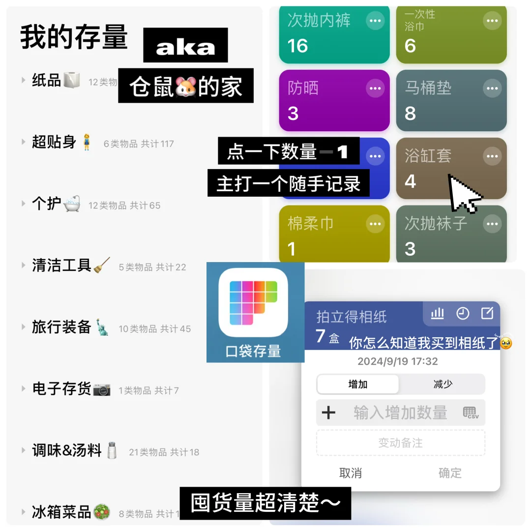 用了2年以上🌿4个J人天菜App