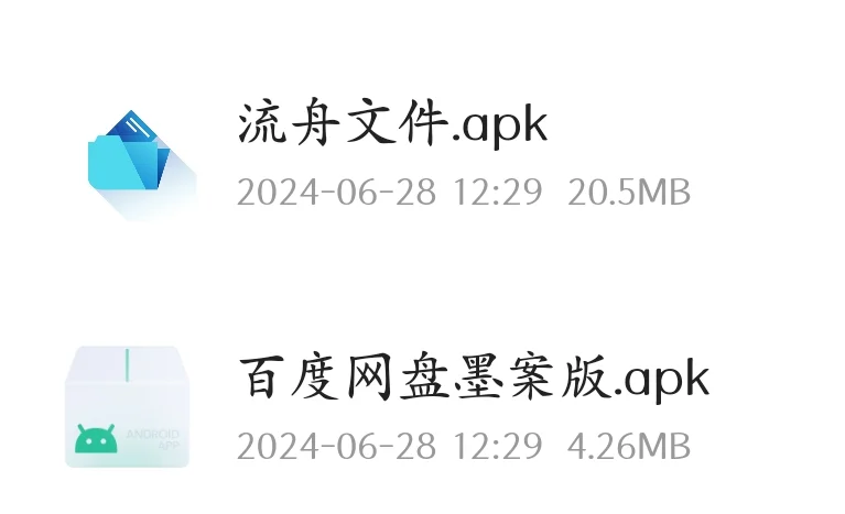 我用的墨水屏app