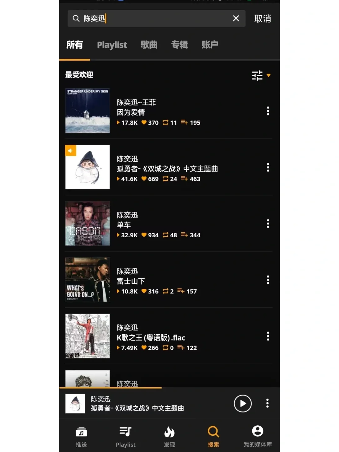 真诚才是必杀技-软件推荐