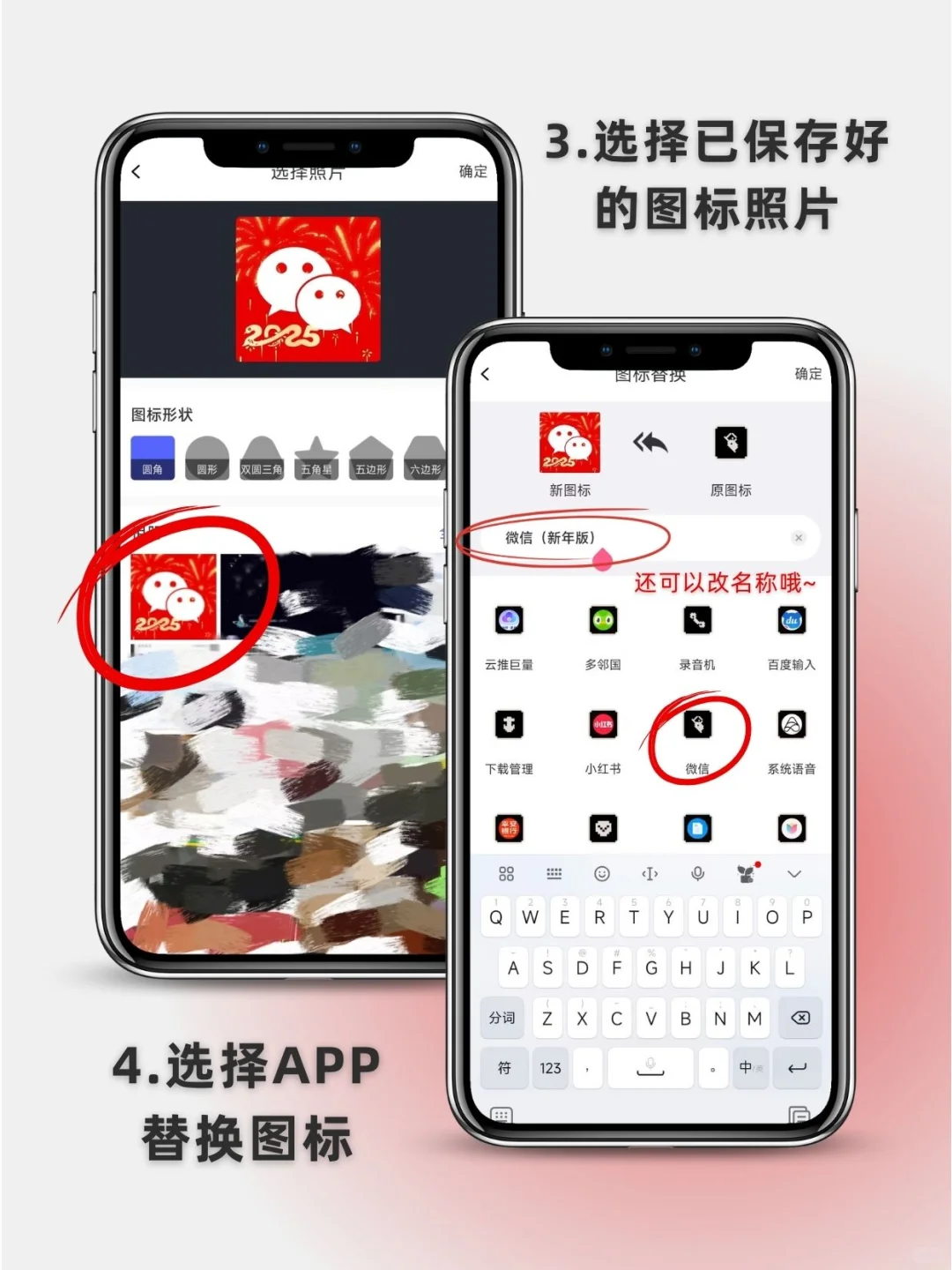 🌟5步带你轻松get微信新年版!🐉