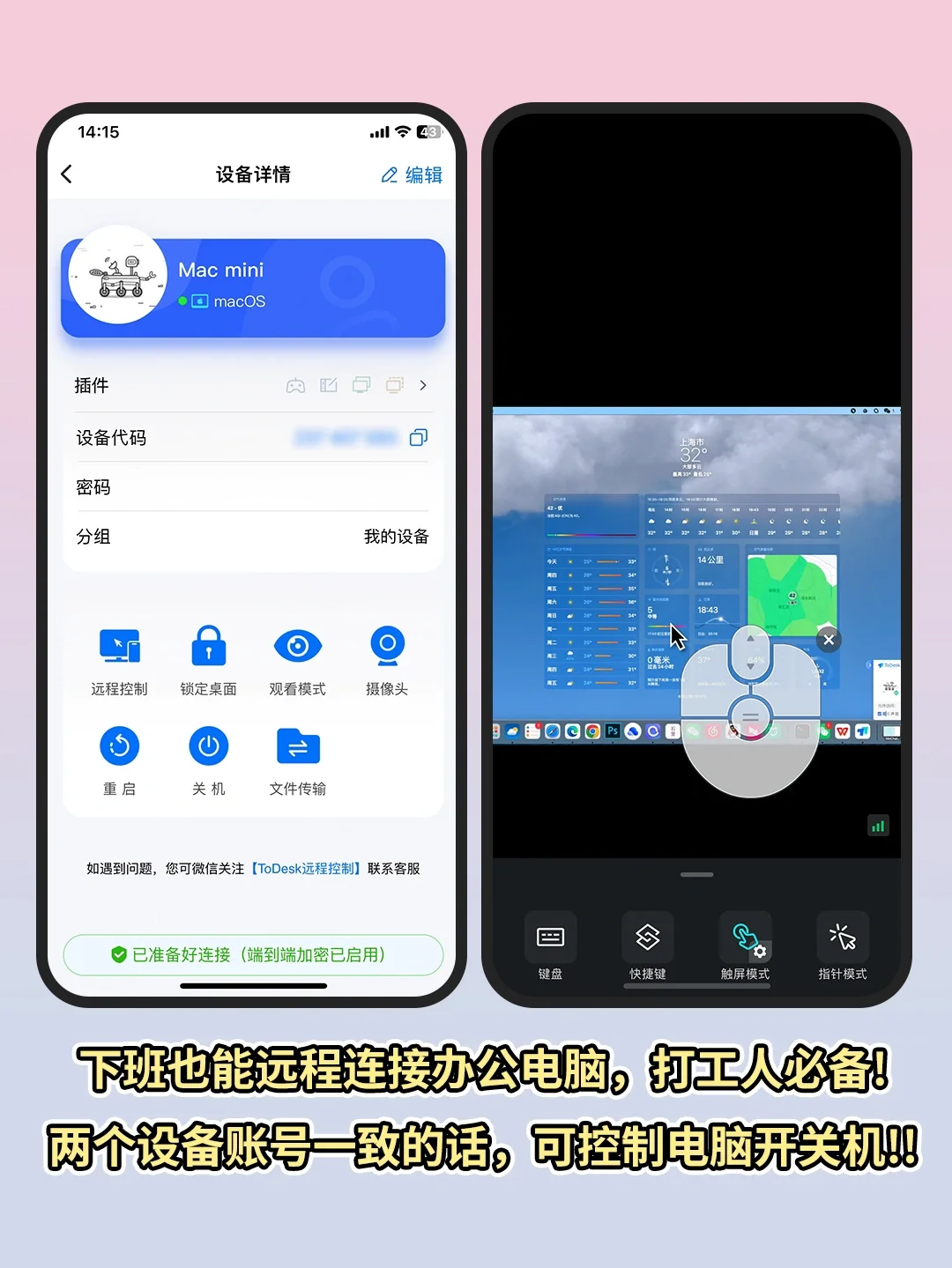 远控爸妈手机❗️这个黑科技App炸裂好用！